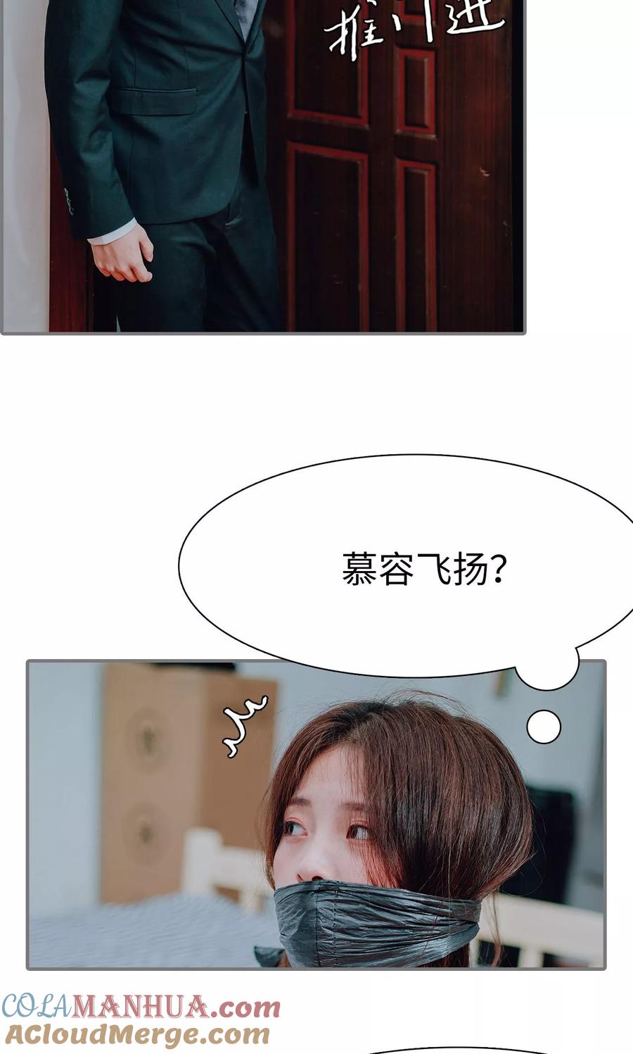 第25话-首席的替嫁新娘-剧能玩（第11张）