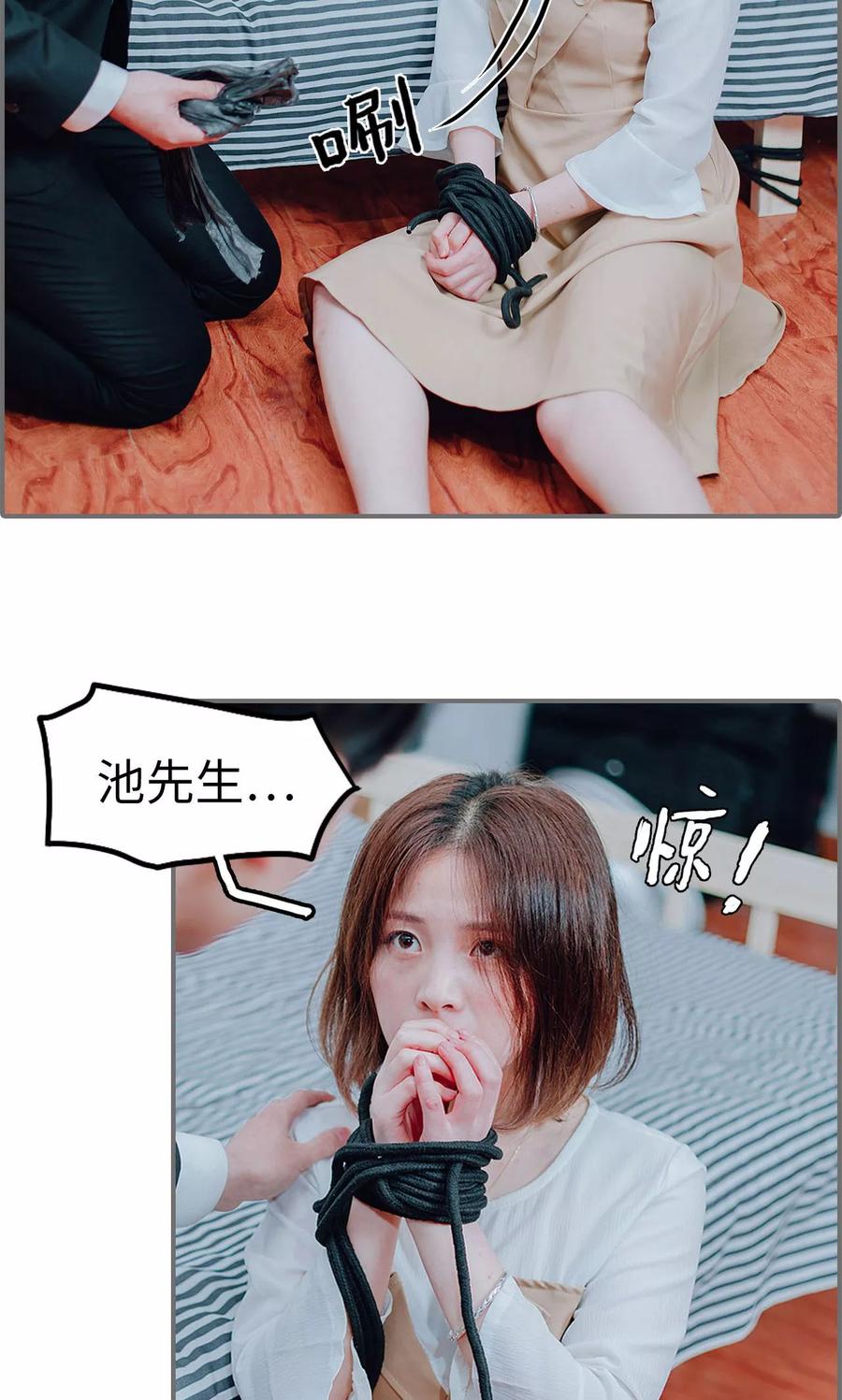 第26话-首席的替嫁新娘-剧能玩（第24张）