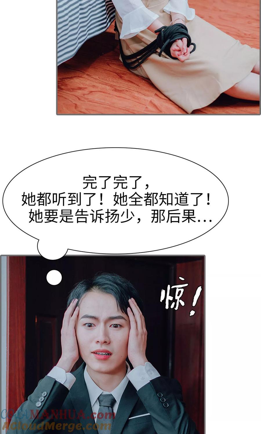 第26话-首席的替嫁新娘-剧能玩（第19张）