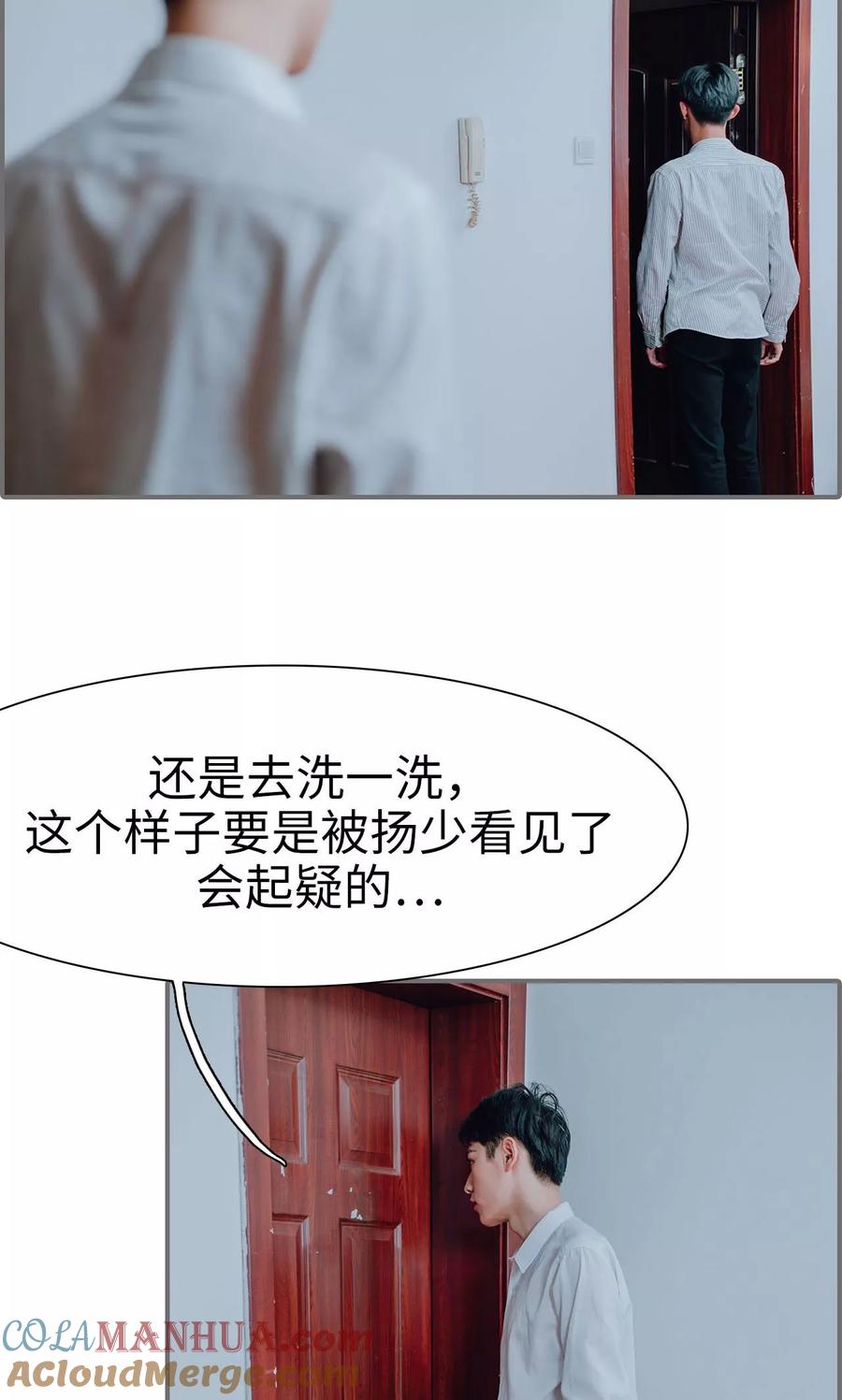 第26话-首席的替嫁新娘-剧能玩（第13张）