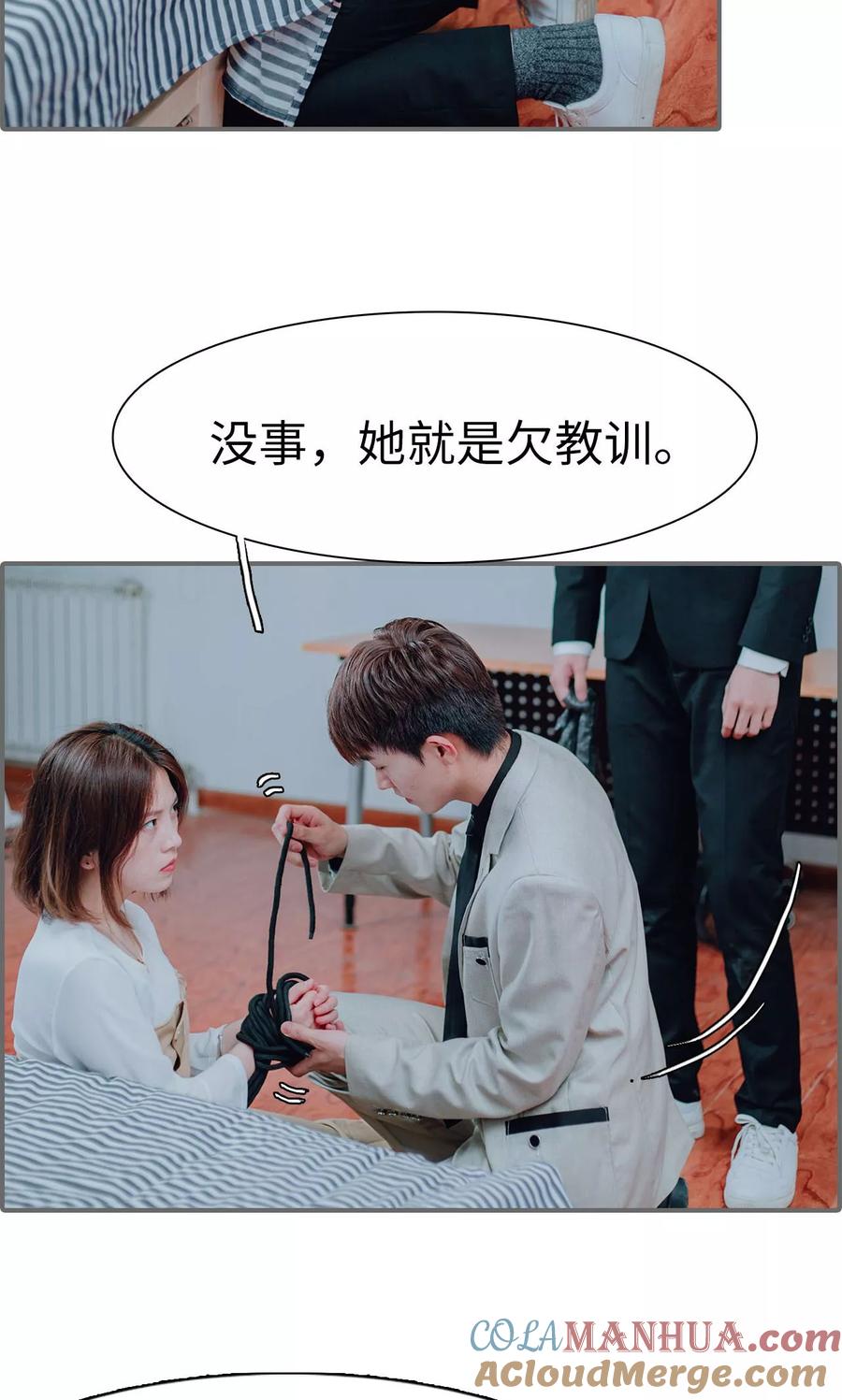 第27话-首席的替嫁新娘-剧能玩（第5张）