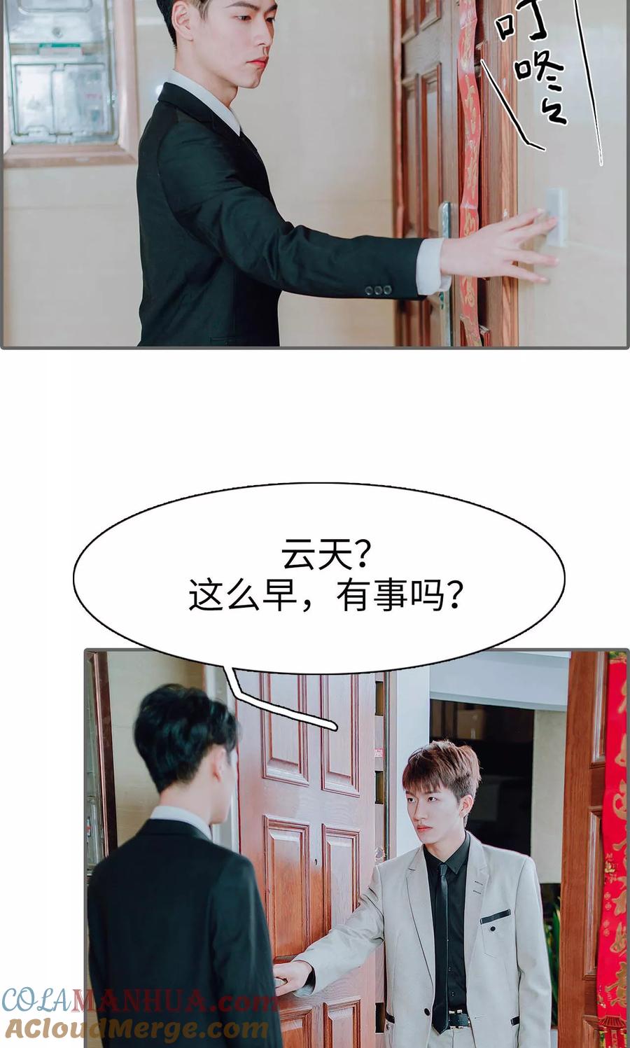 第28话-首席的替嫁新娘-剧能玩（第7张）