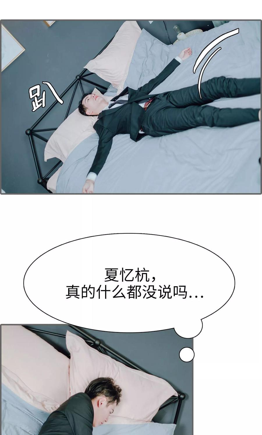 第28话-首席的替嫁新娘-剧能玩（第2张）