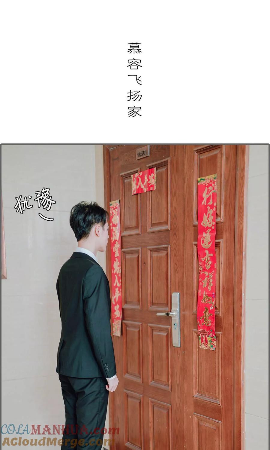 第28话-首席的替嫁新娘-剧能玩（第5张）