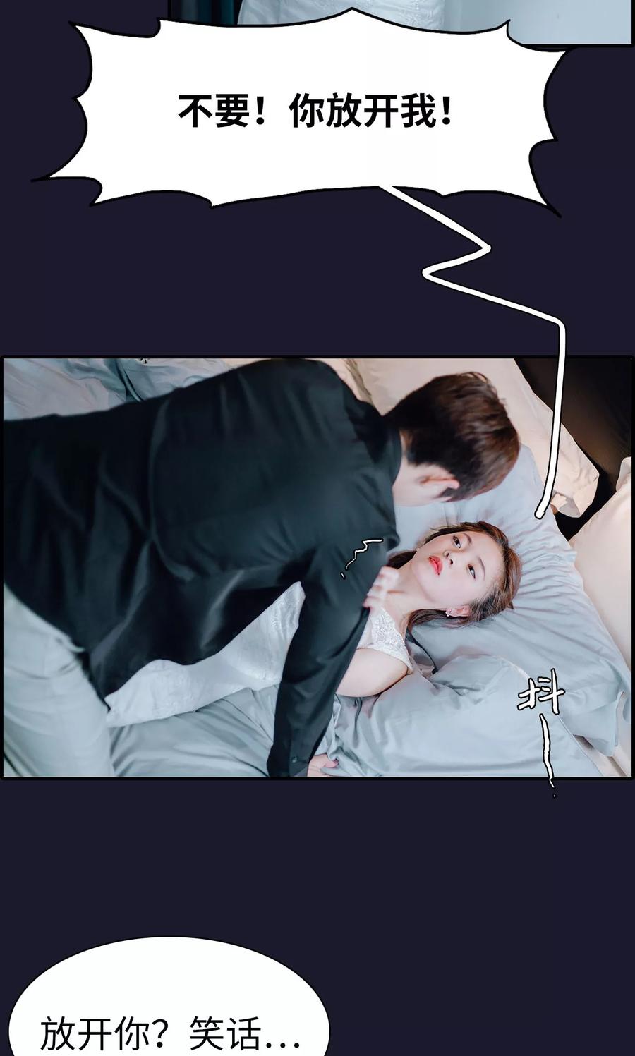 第2话-首席的替嫁新娘-剧能玩（第4张）