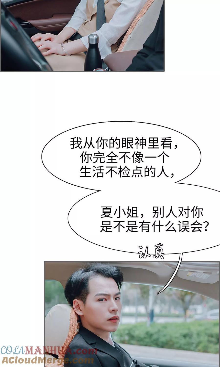 第29话-首席的替嫁新娘-剧能玩（第5张）