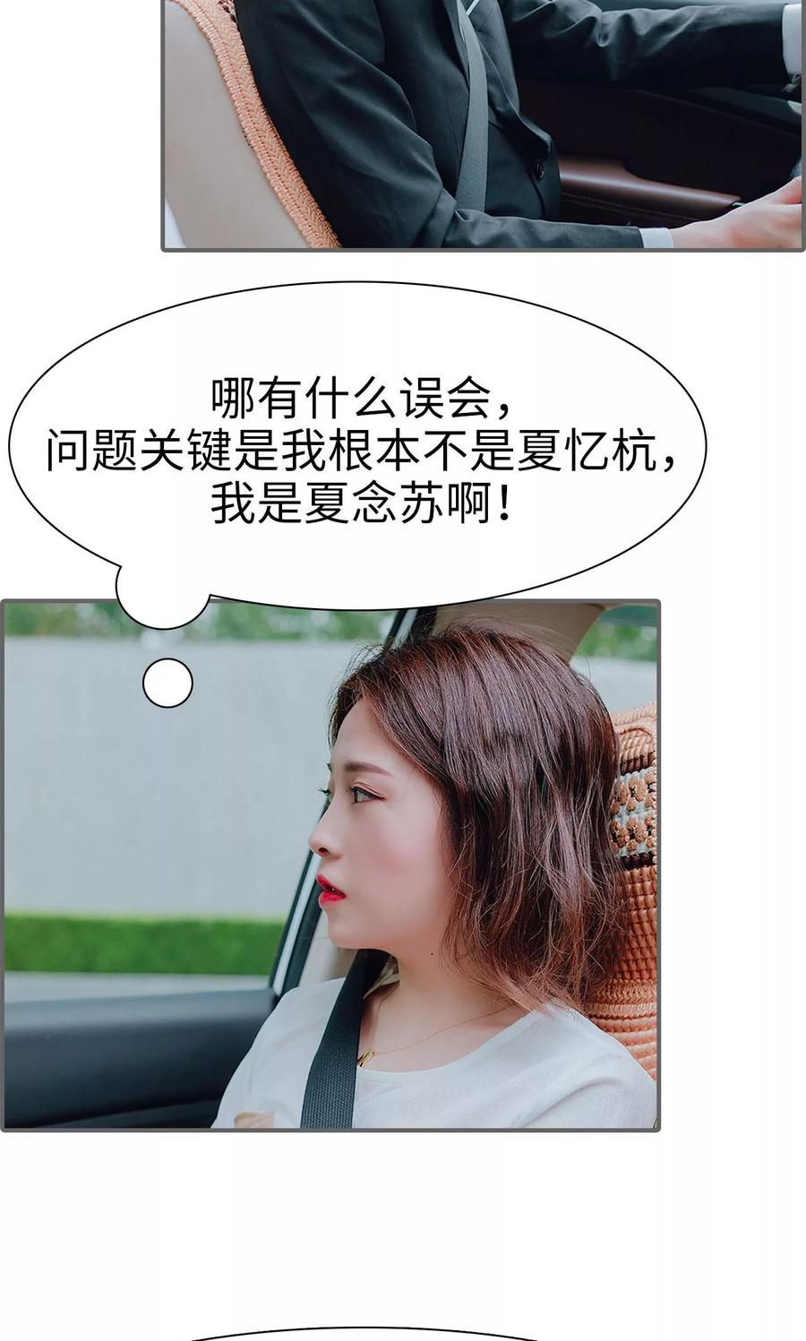 第29话-首席的替嫁新娘-剧能玩（第6张）