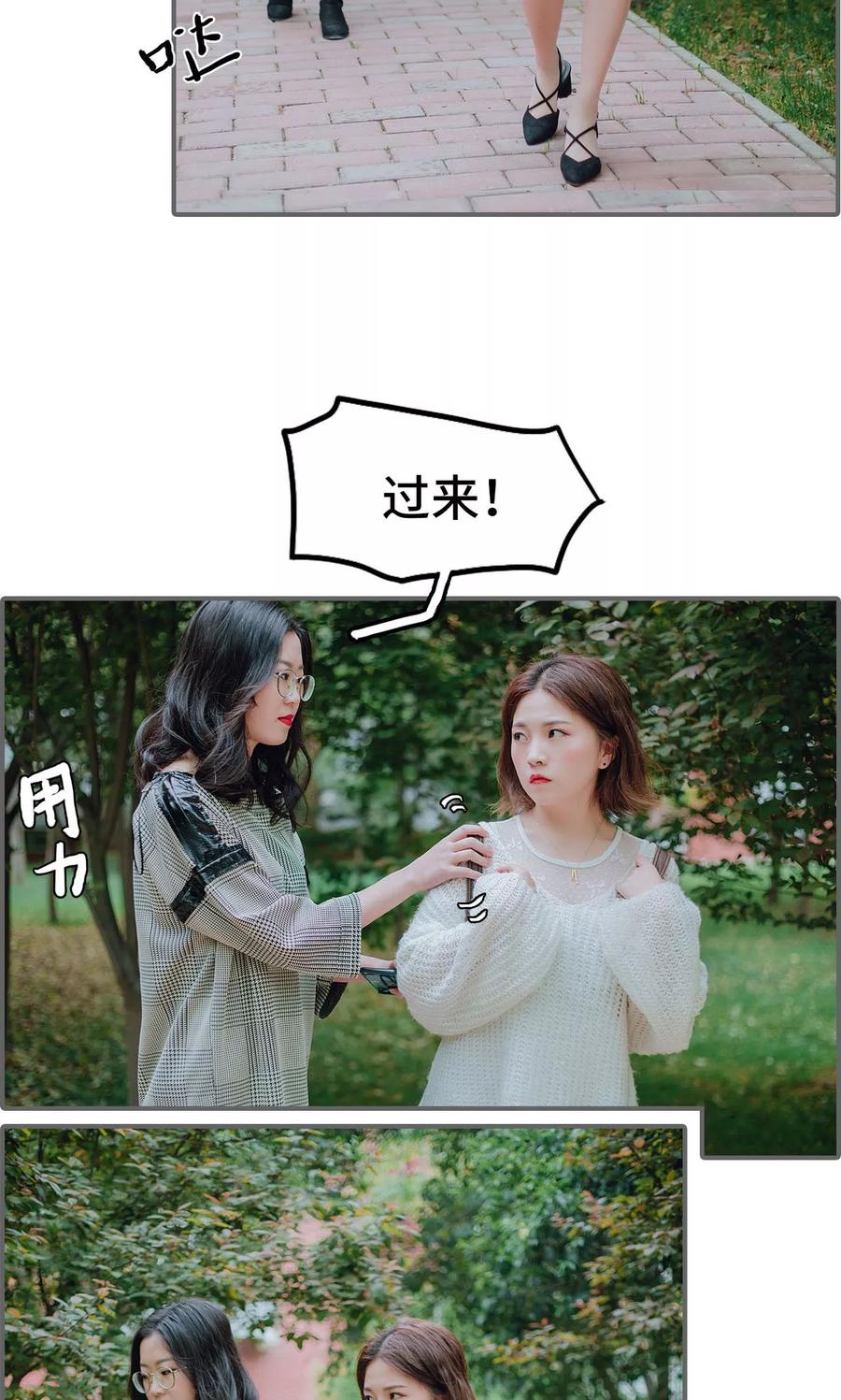 第29话-首席的替嫁新娘-剧能玩（第14张）