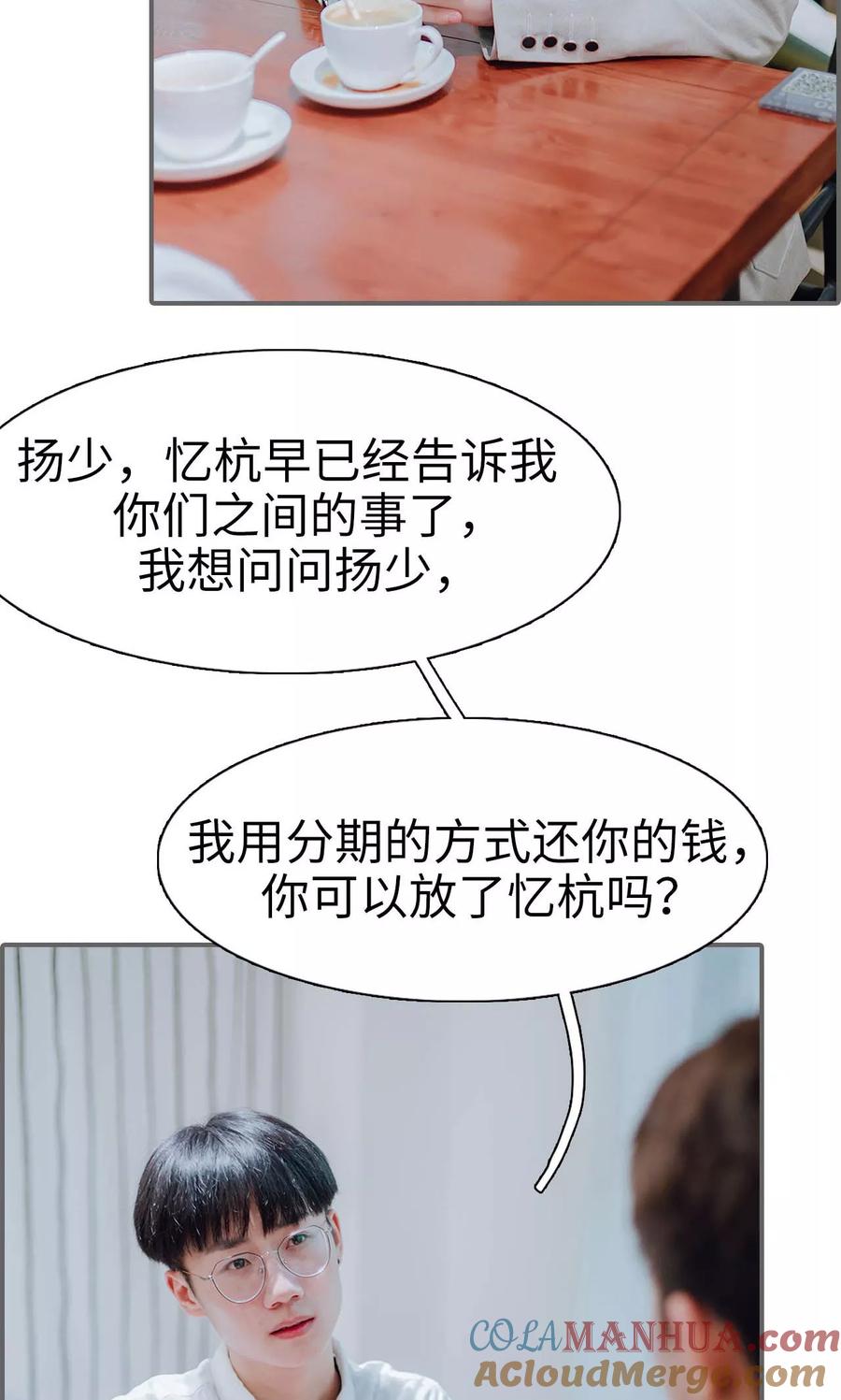 第30话-首席的替嫁新娘-剧能玩（第3张）
