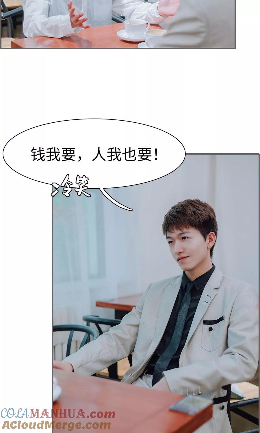 第30话-首席的替嫁新娘-剧能玩（第7张）
