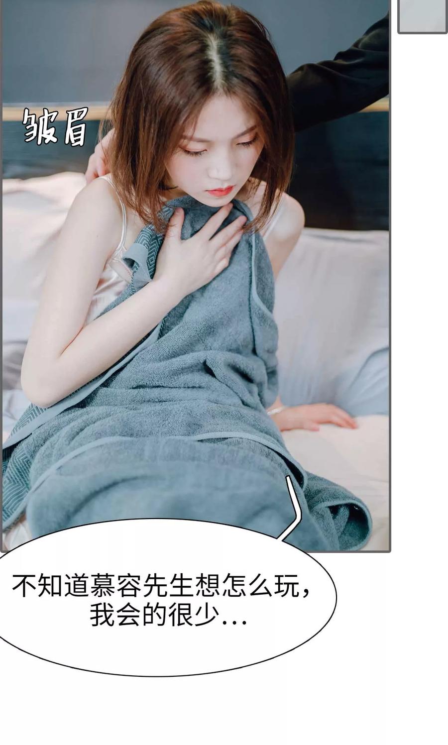 第31话-首席的替嫁新娘-剧能玩（第14张）