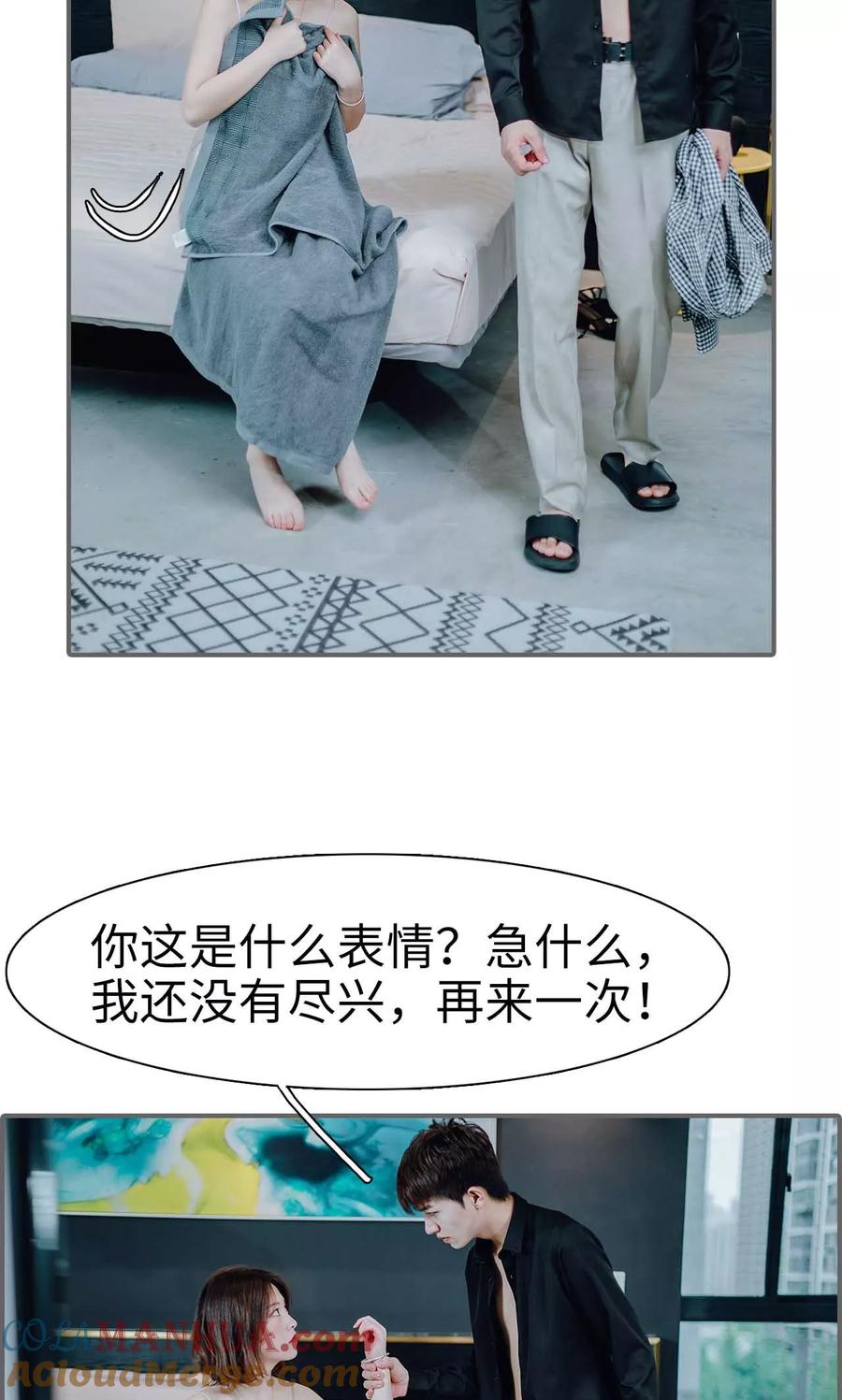 第31话-首席的替嫁新娘-剧能玩（第9张）