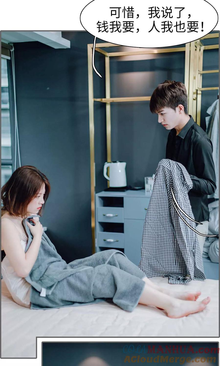 第31话-首席的替嫁新娘-剧能玩（第7张）