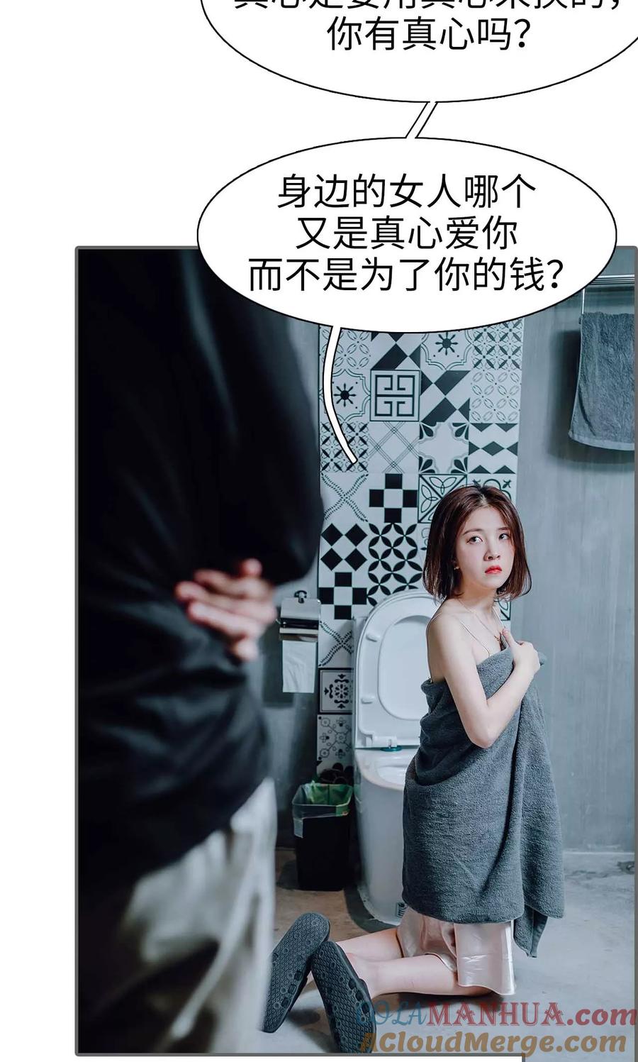 第31话-首席的替嫁新娘-剧能玩（第23张）