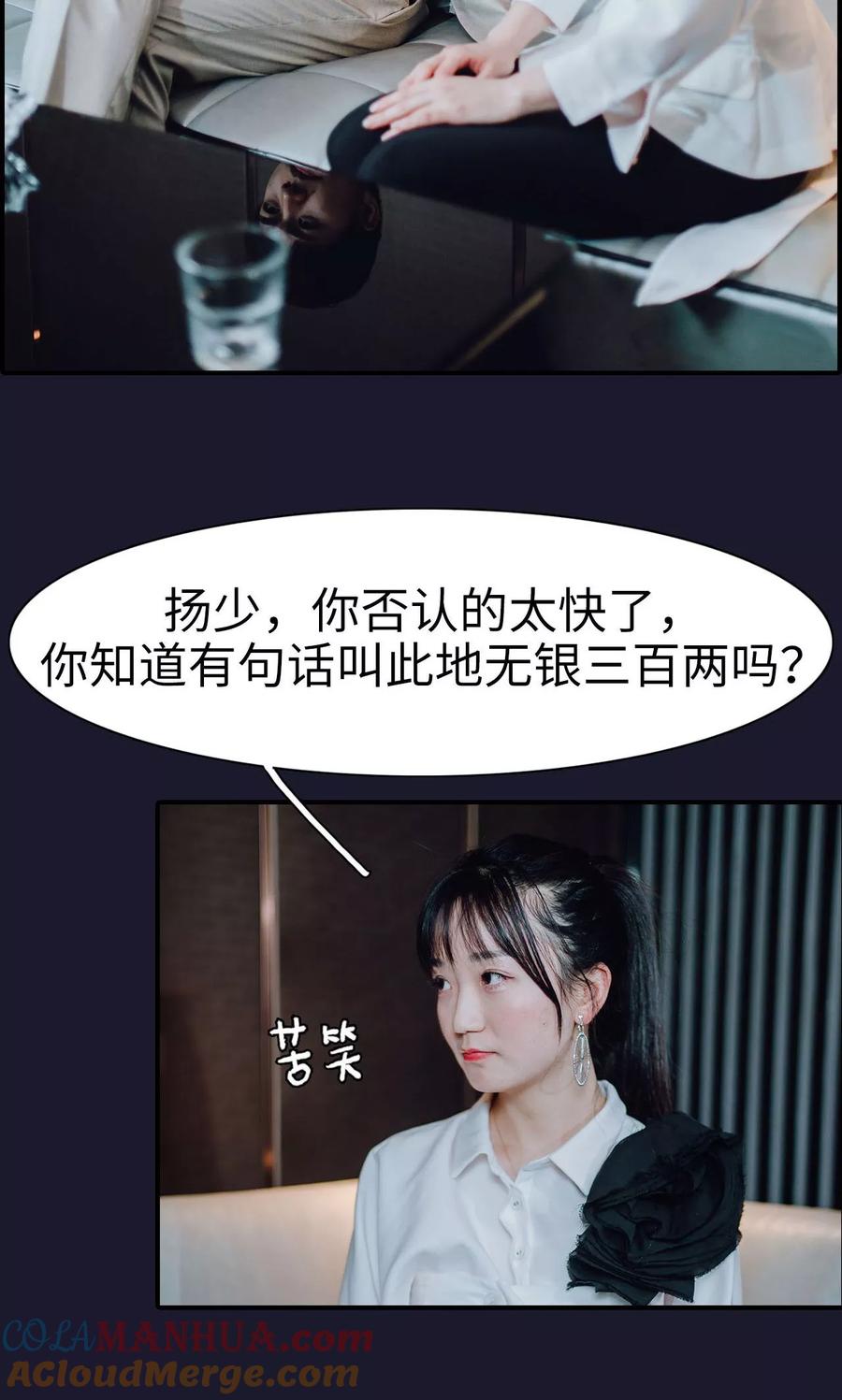 第33话-首席的替嫁新娘-剧能玩（第7张）