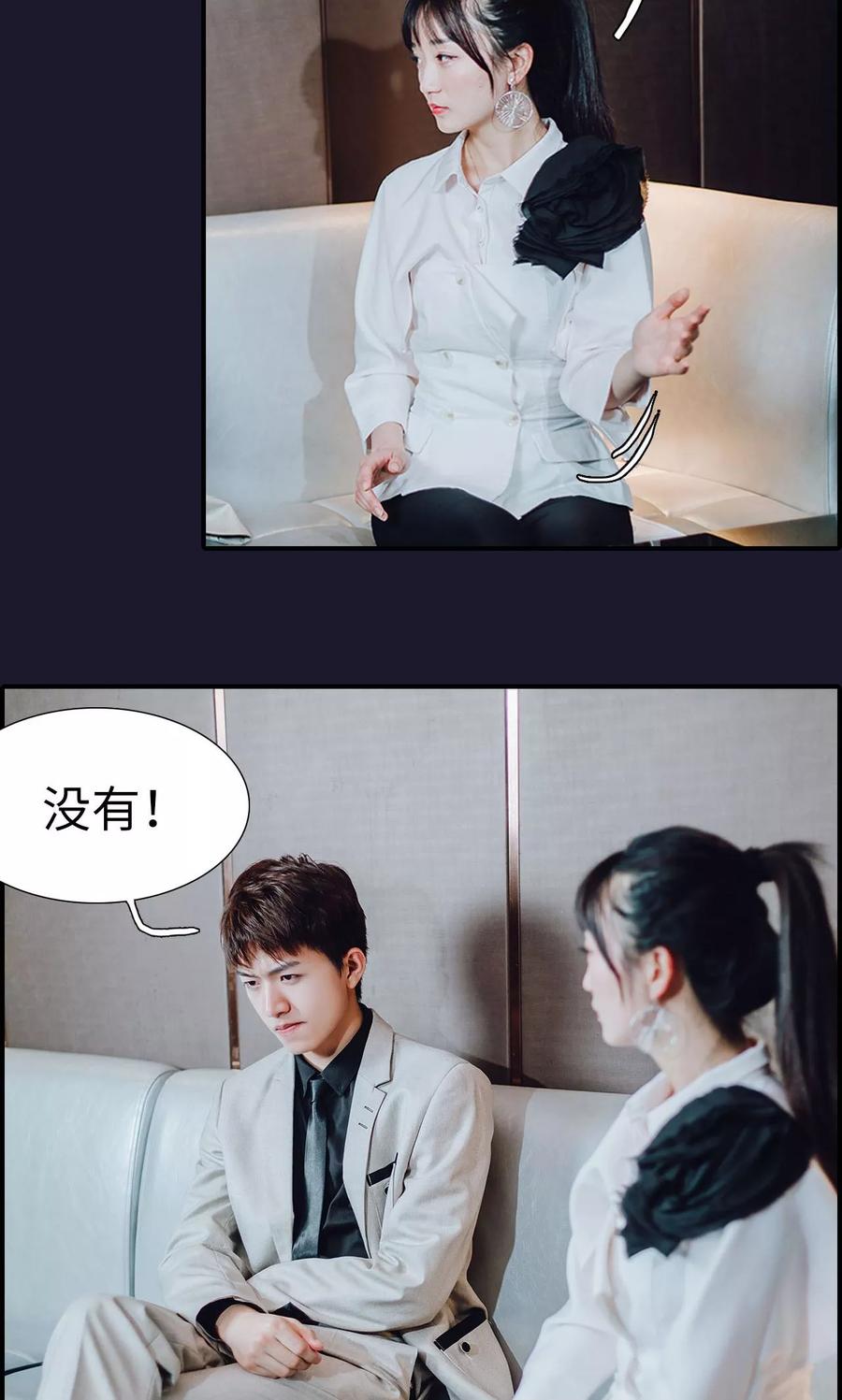 第33话-首席的替嫁新娘-剧能玩（第6张）