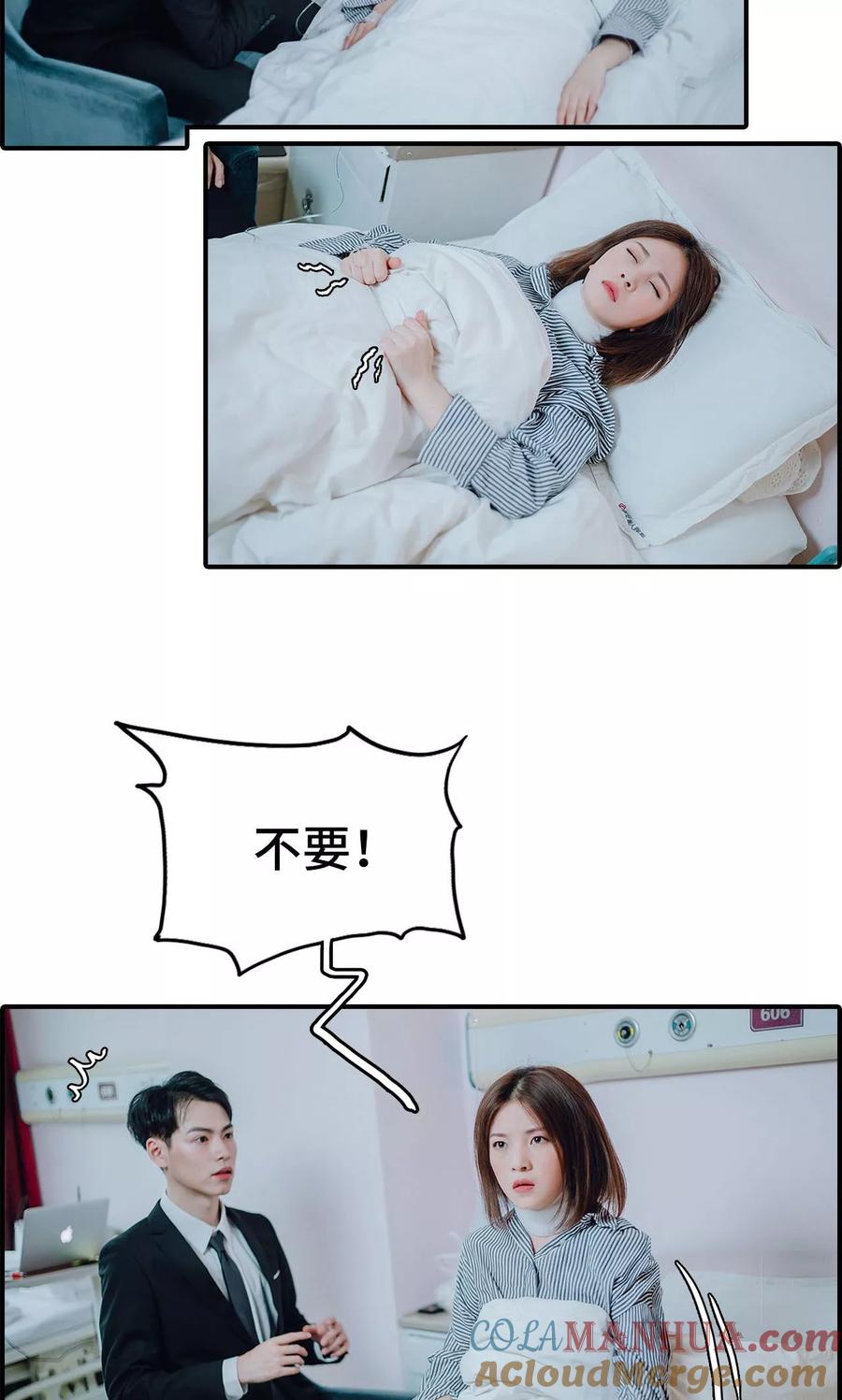 第33话-首席的替嫁新娘-剧能玩（第15张）