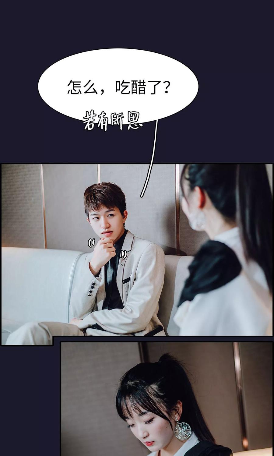 第33话-首席的替嫁新娘-剧能玩（第8张）