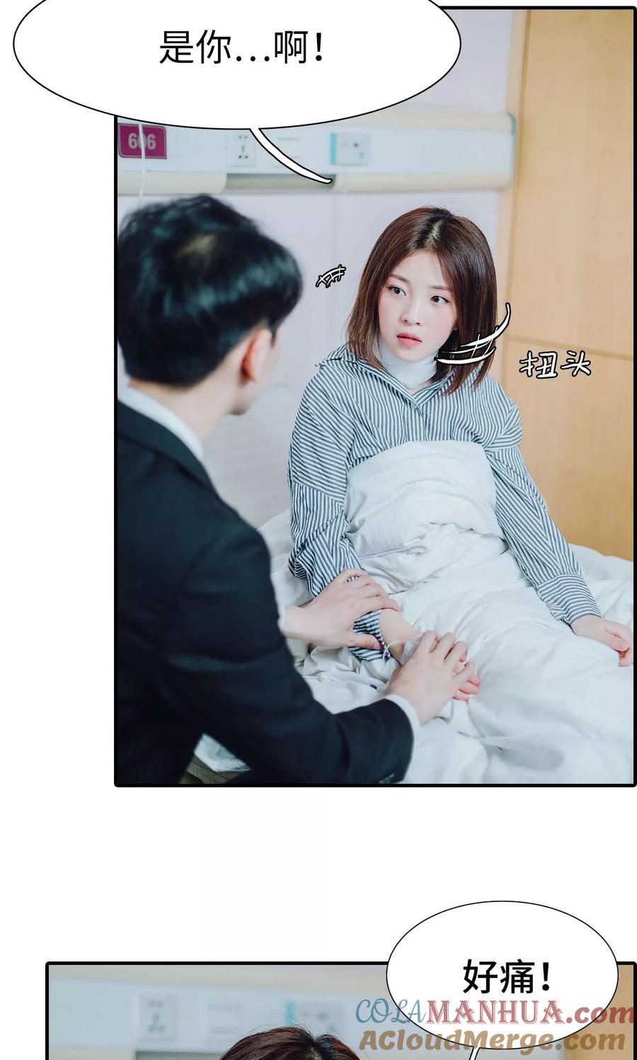第33话-首席的替嫁新娘-剧能玩（第17张）