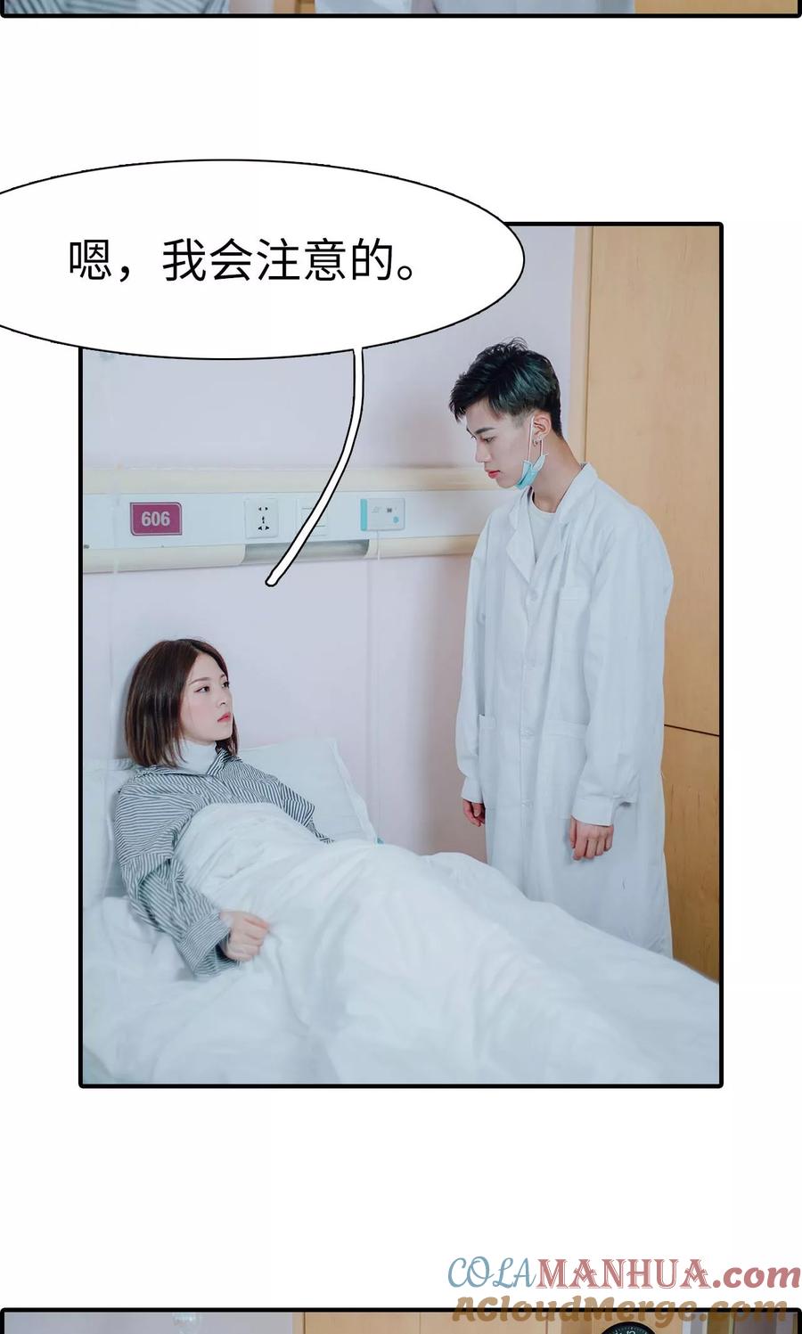 第33话-首席的替嫁新娘-剧能玩（第21张）