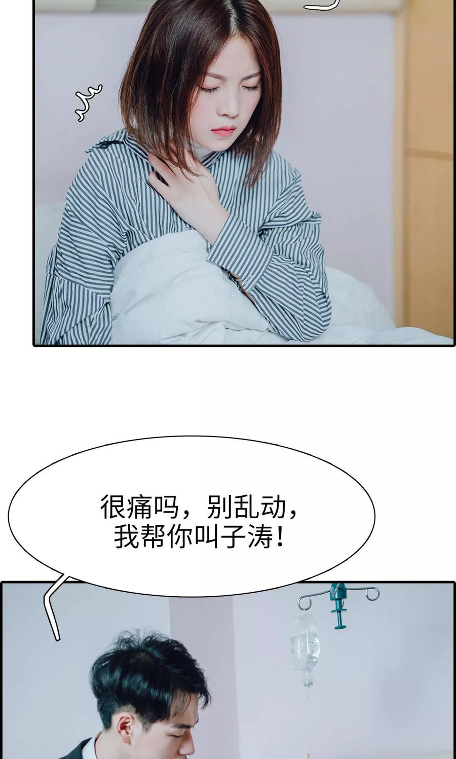 第33话-首席的替嫁新娘-剧能玩（第18张）