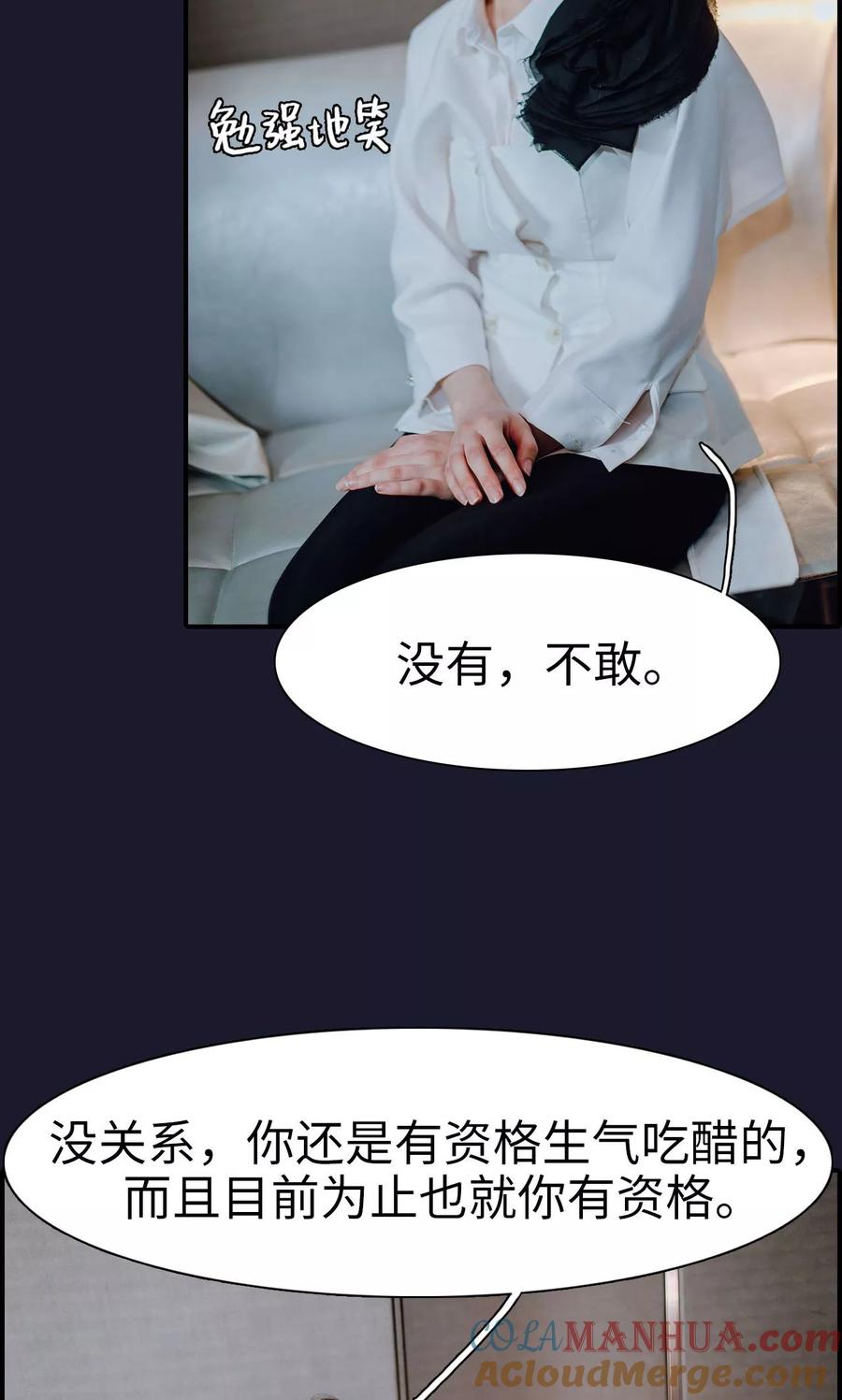 第33话-首席的替嫁新娘-剧能玩（第9张）