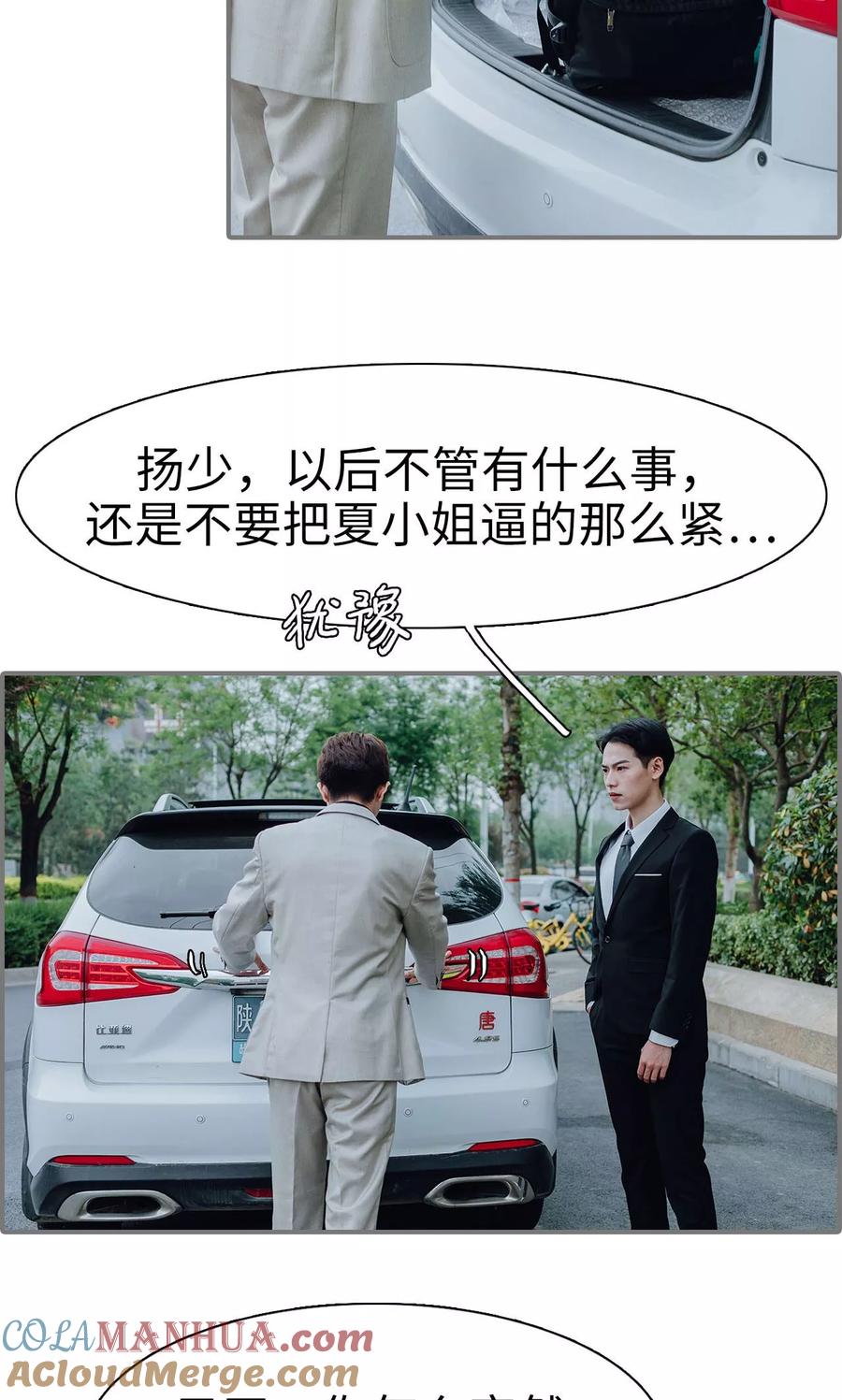 第34话-首席的替嫁新娘-剧能玩（第13张）