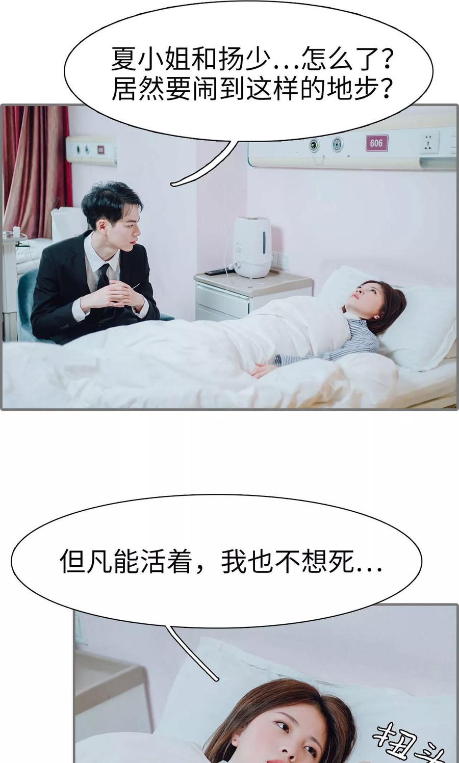 第34话-首席的替嫁新娘-剧能玩（第2张）