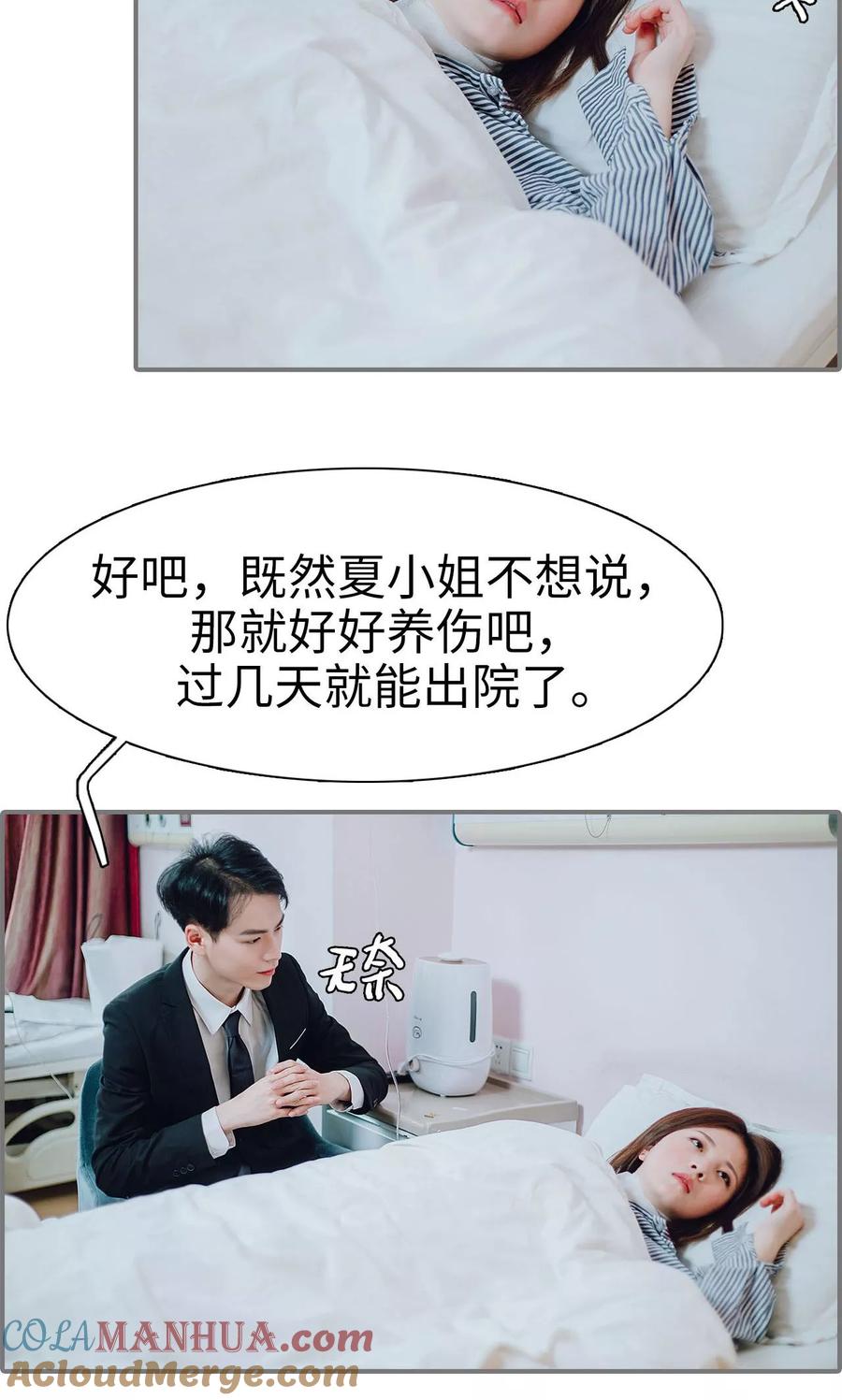 第34话-首席的替嫁新娘-剧能玩（第3张）