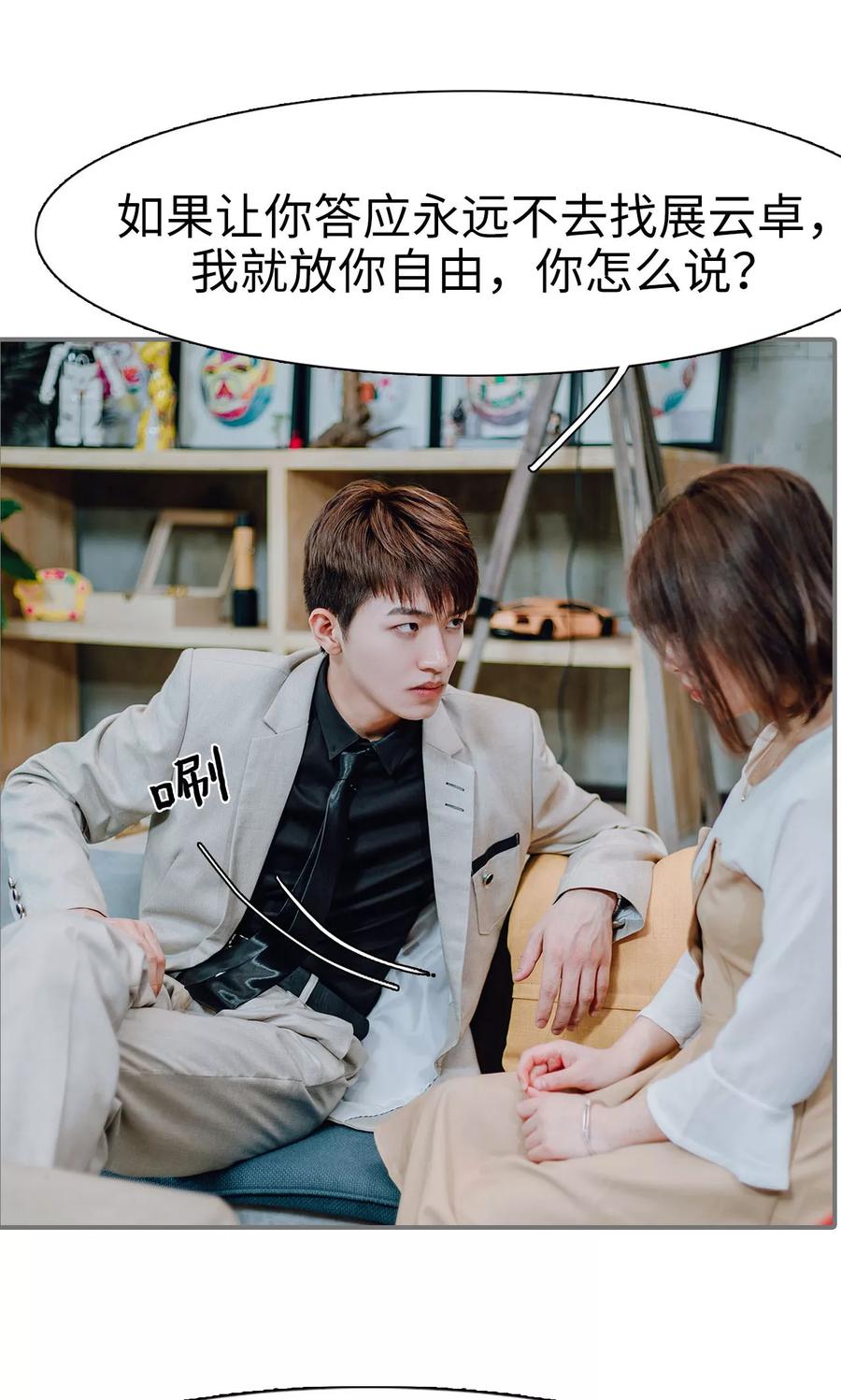 第35话-首席的替嫁新娘-剧能玩（第14张）