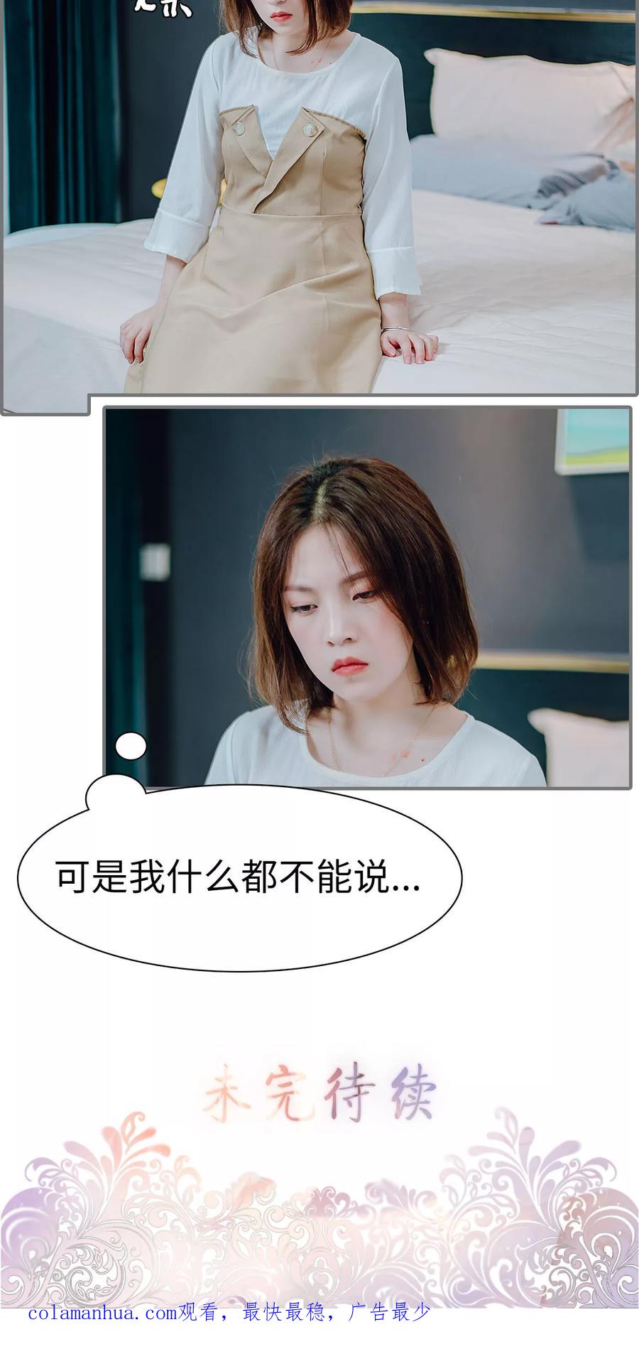 第35话-首席的替嫁新娘-剧能玩（第26张）