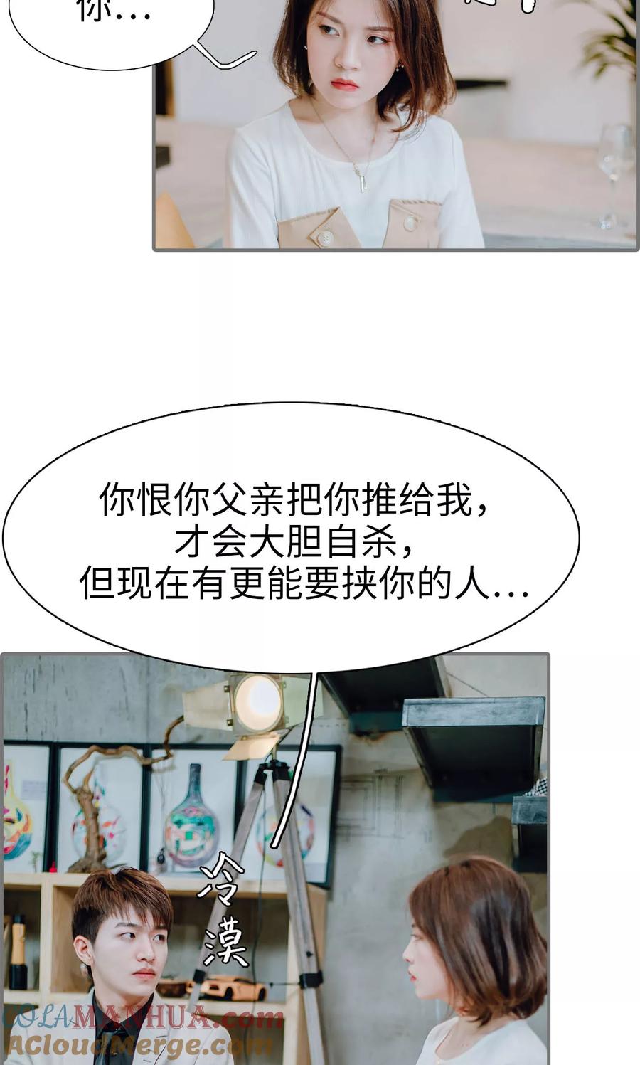第35话-首席的替嫁新娘-剧能玩（第9张）