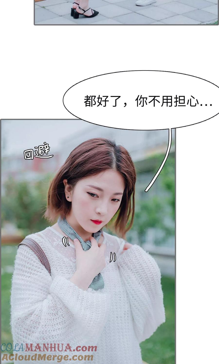 第36话-首席的替嫁新娘-剧能玩（第15张）