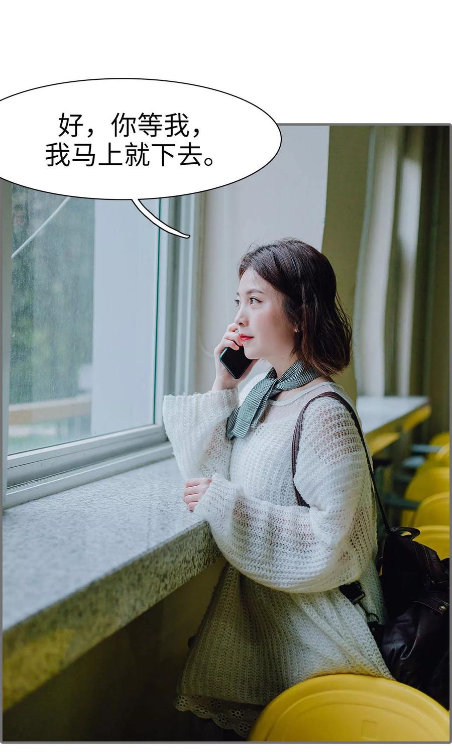 第36话-首席的替嫁新娘-剧能玩（第10张）