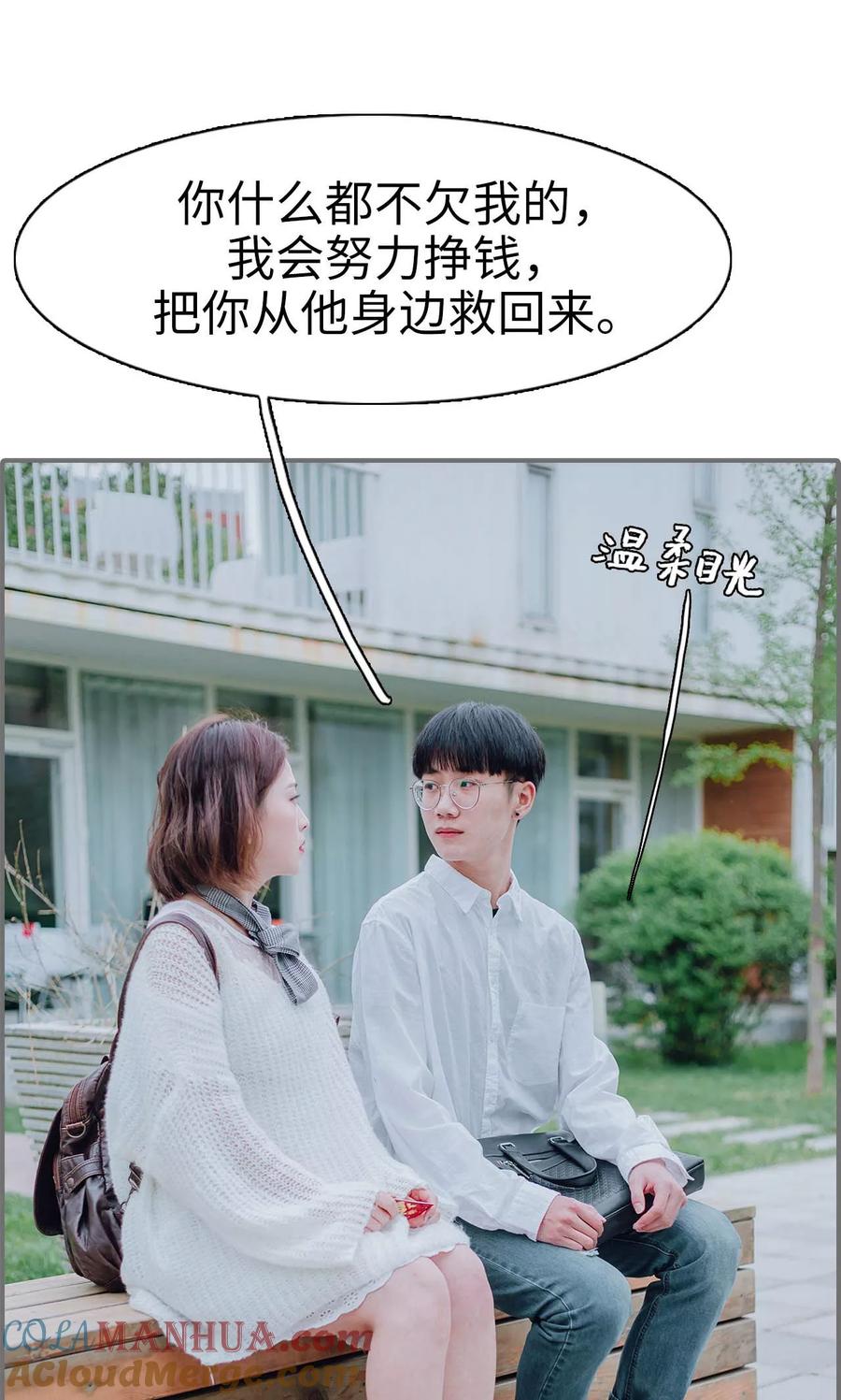 第36话-首席的替嫁新娘-剧能玩（第21张）