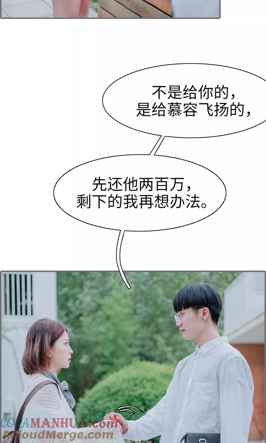 第36话-首席的替嫁新娘-剧能玩（第19张）