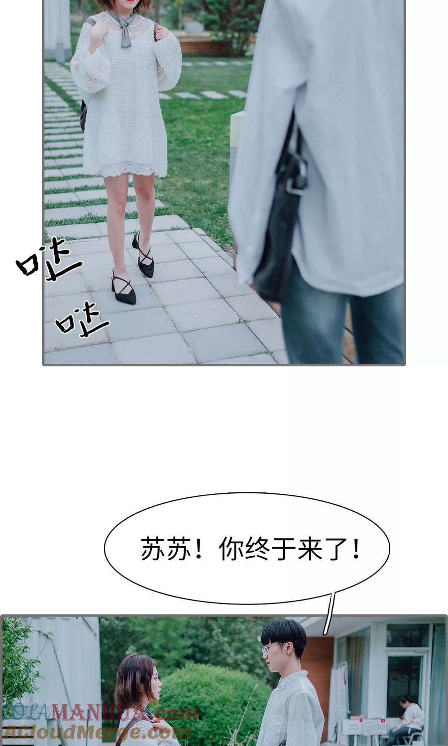 第36话-首席的替嫁新娘-剧能玩（第13张）