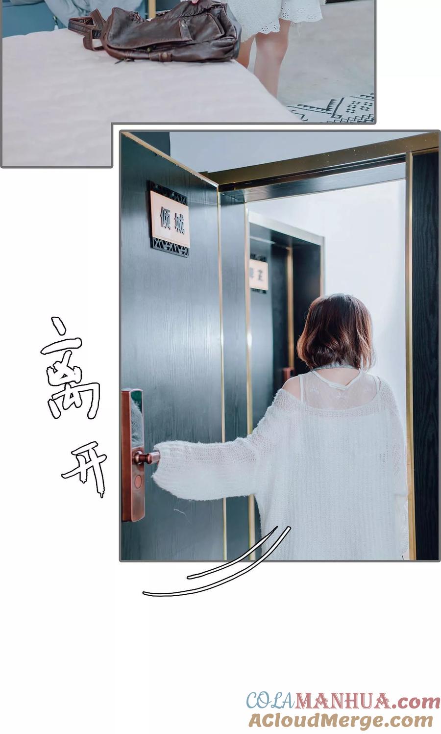 第36话-首席的替嫁新娘-剧能玩（第5张）