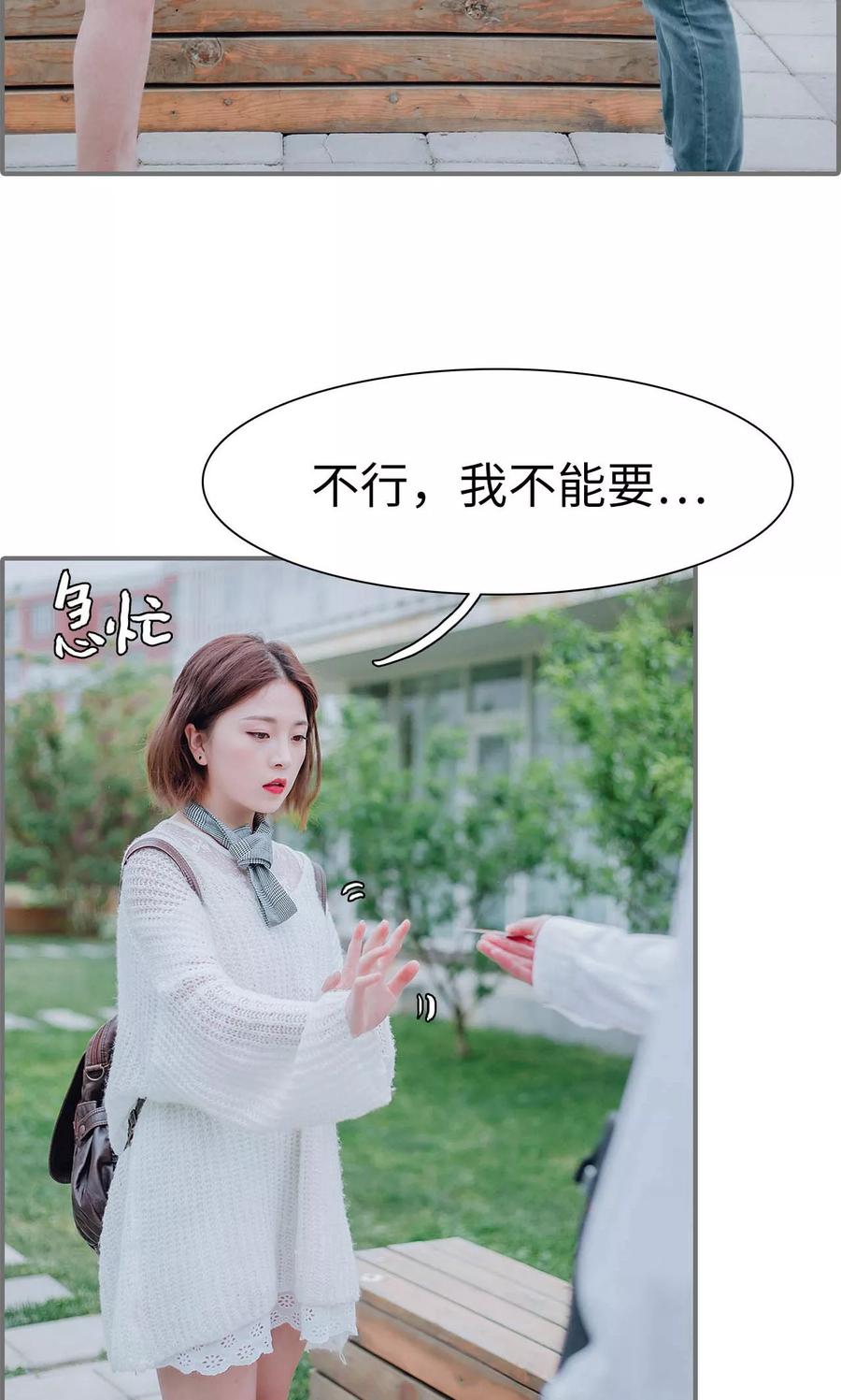 第36话-首席的替嫁新娘-剧能玩（第18张）