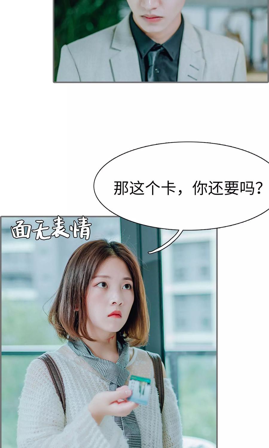 第37话-首席的替嫁新娘-剧能玩（第18张）