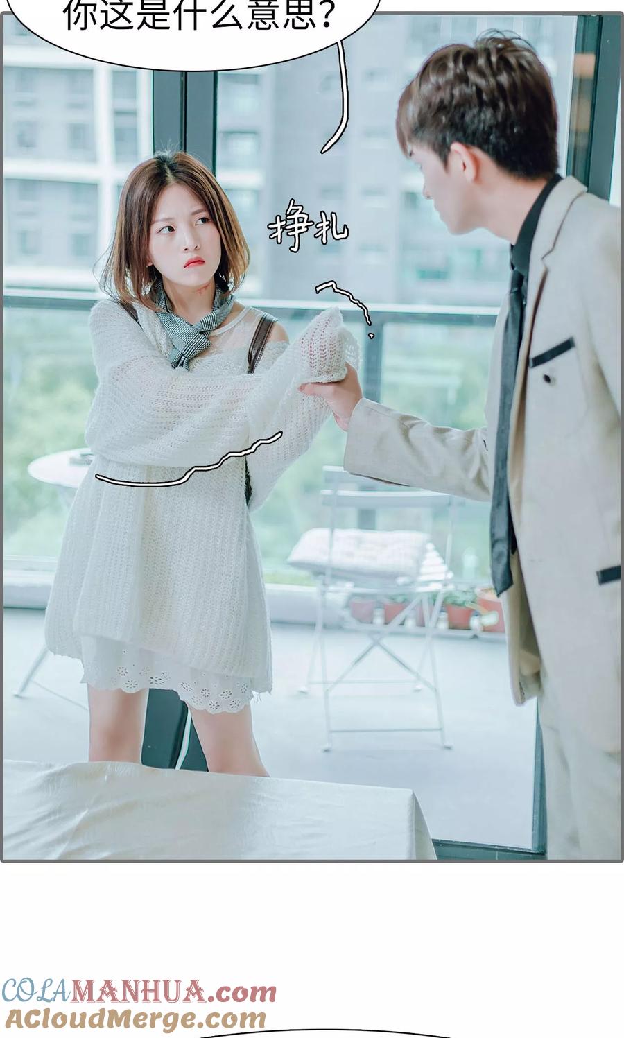 第37话-首席的替嫁新娘-剧能玩（第11张）