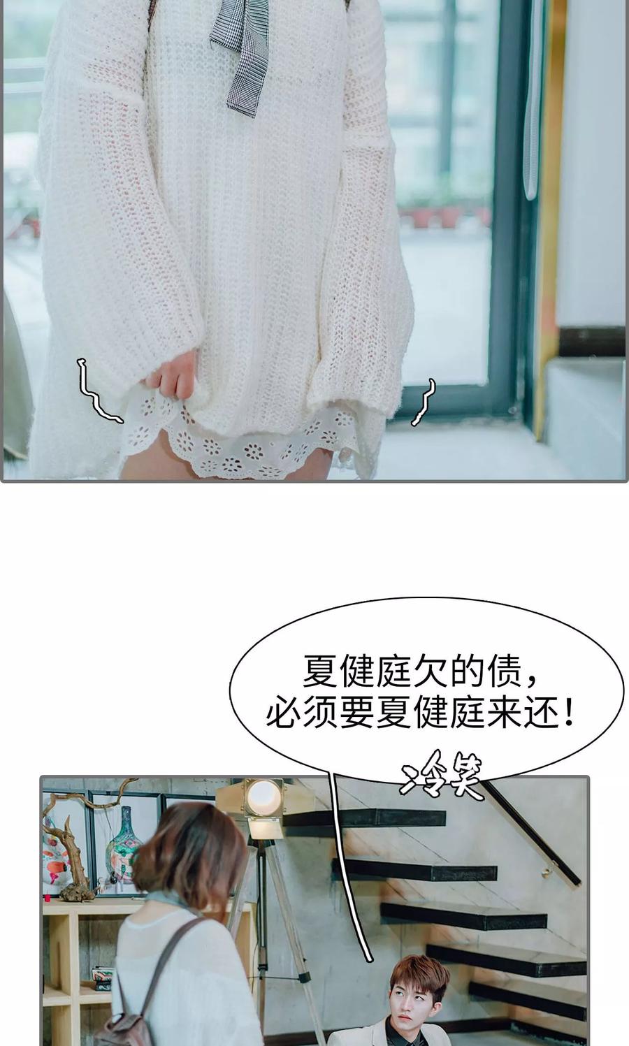 第37话-首席的替嫁新娘-剧能玩（第8张）