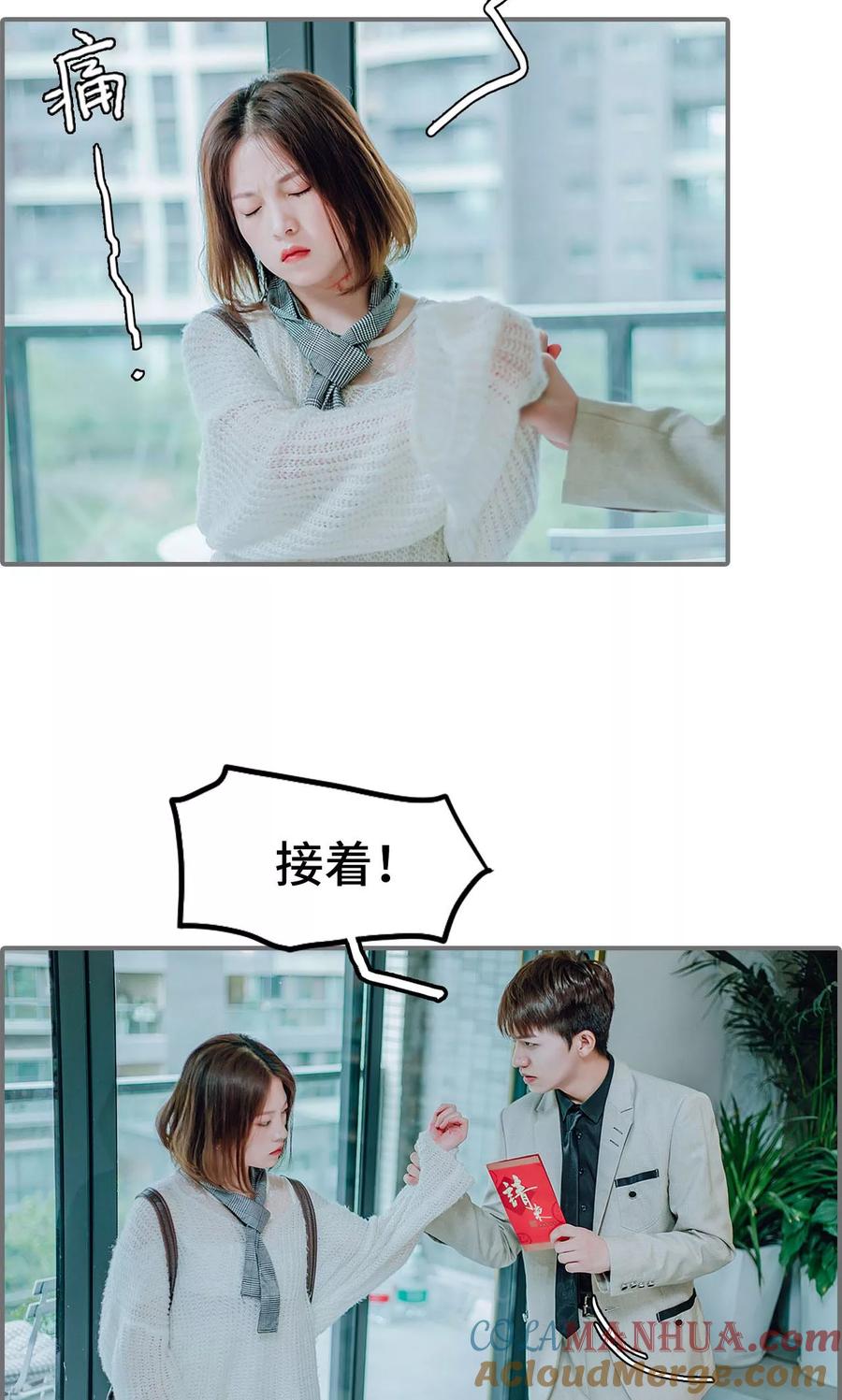 第37话-首席的替嫁新娘-剧能玩（第13张）