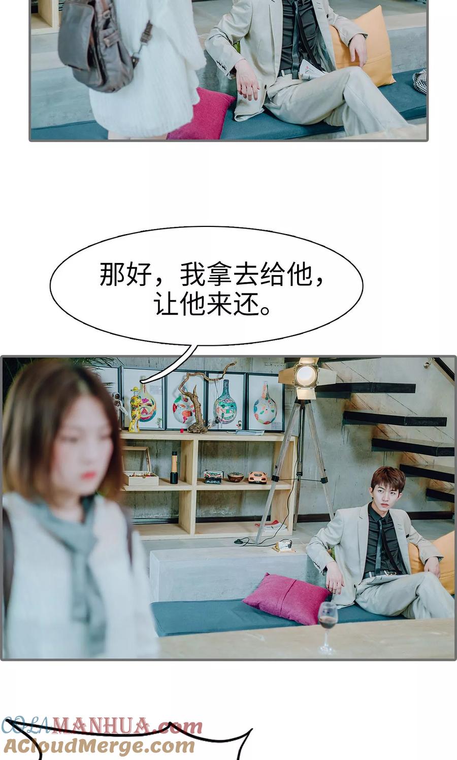 第37话-首席的替嫁新娘-剧能玩（第9张）