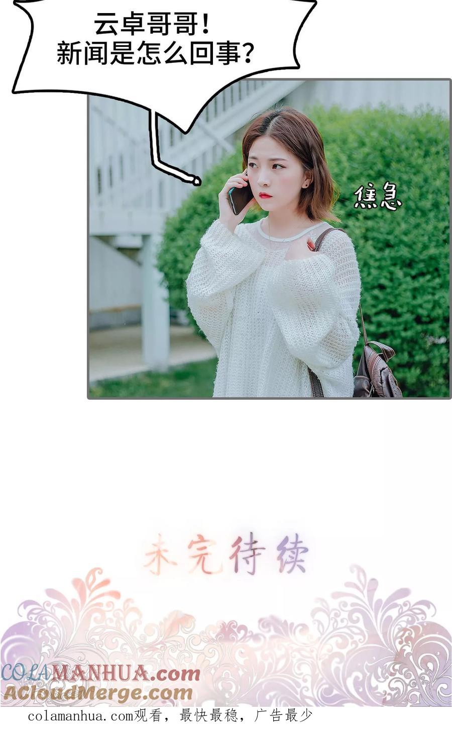 第37话-首席的替嫁新娘-剧能玩（第25张）