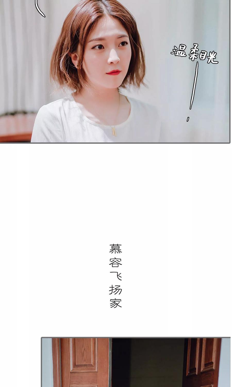 第38话-首席的替嫁新娘-剧能玩（第20张）