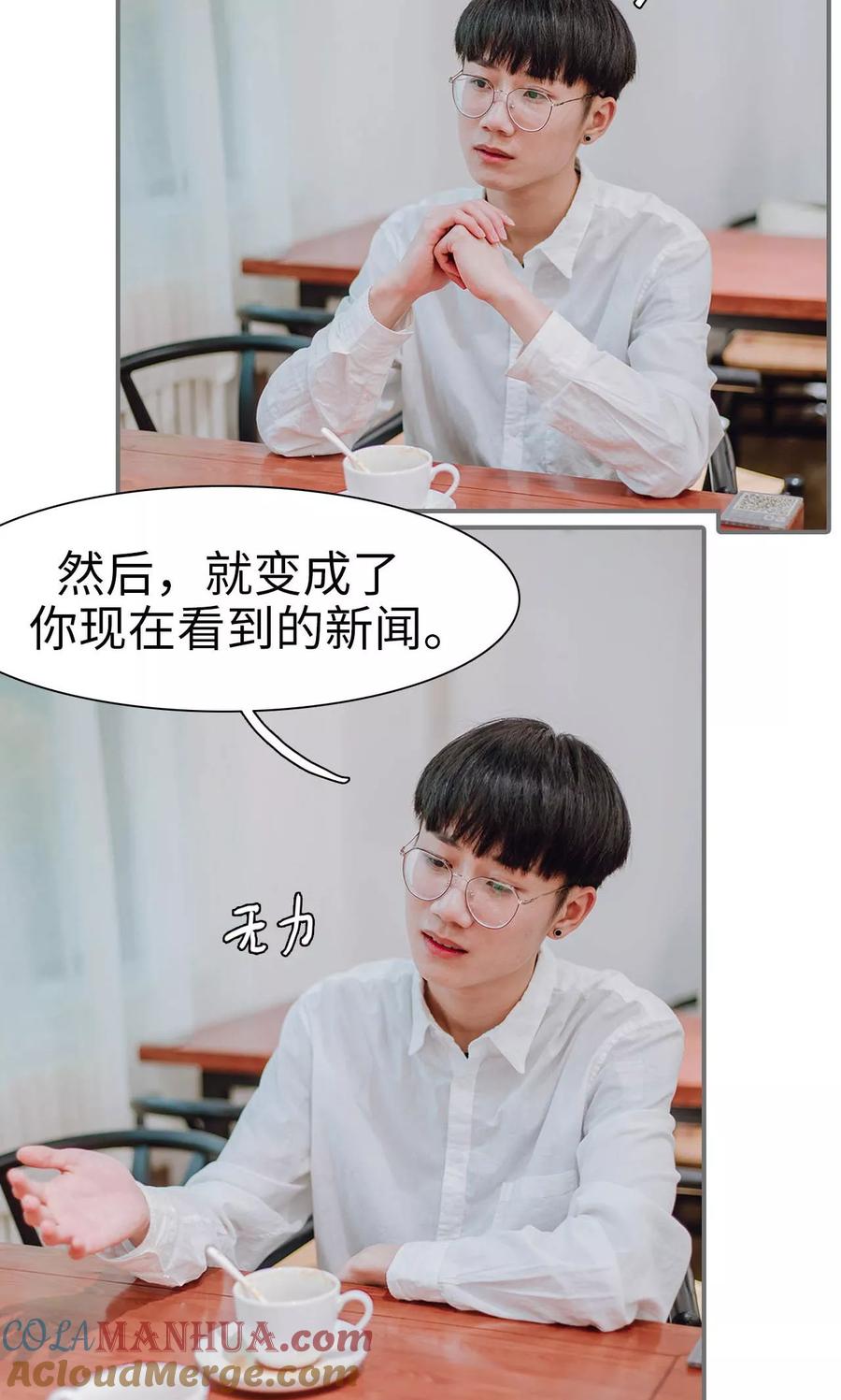 第38话-首席的替嫁新娘-剧能玩（第11张）