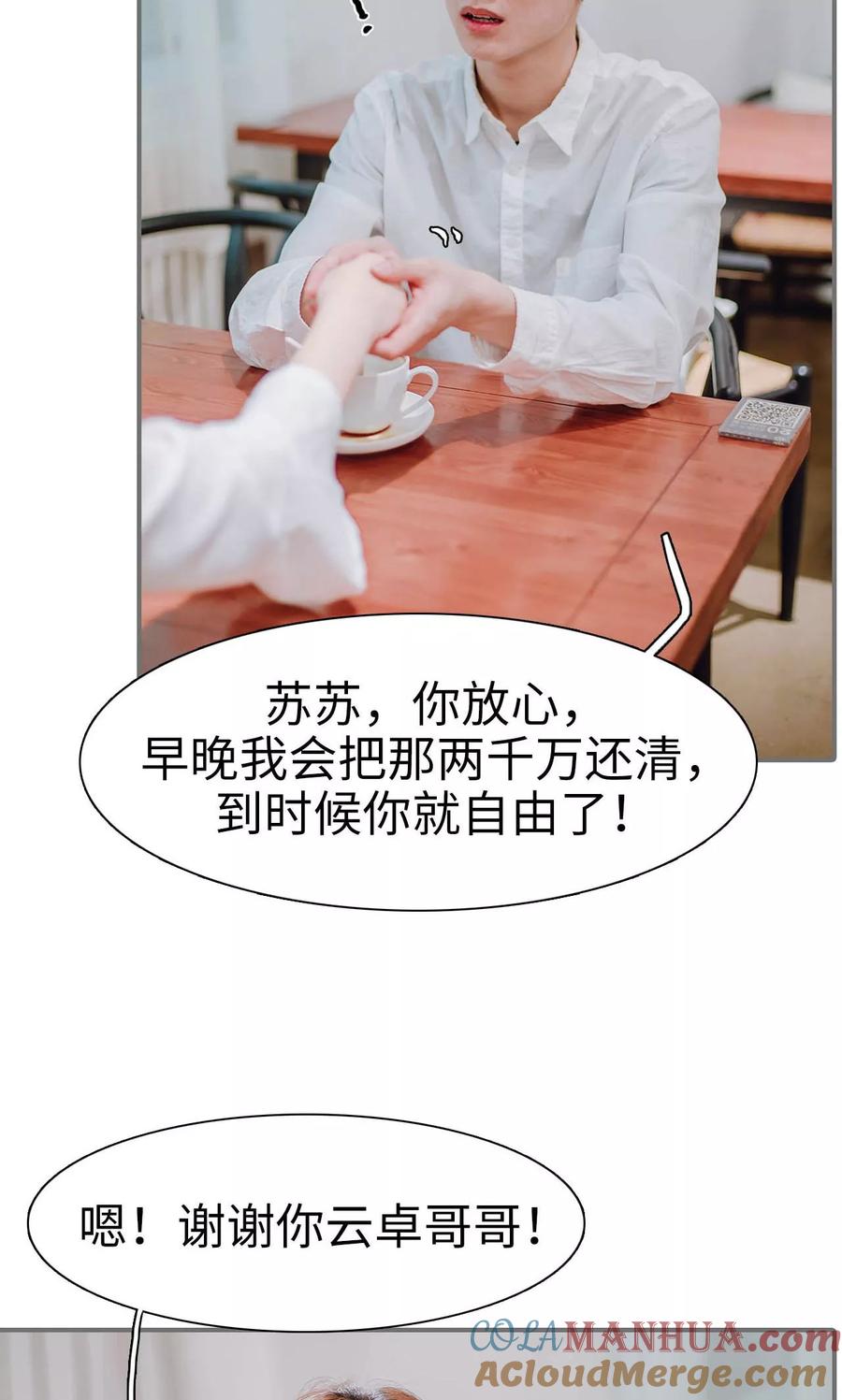 第38话-首席的替嫁新娘-剧能玩（第19张）