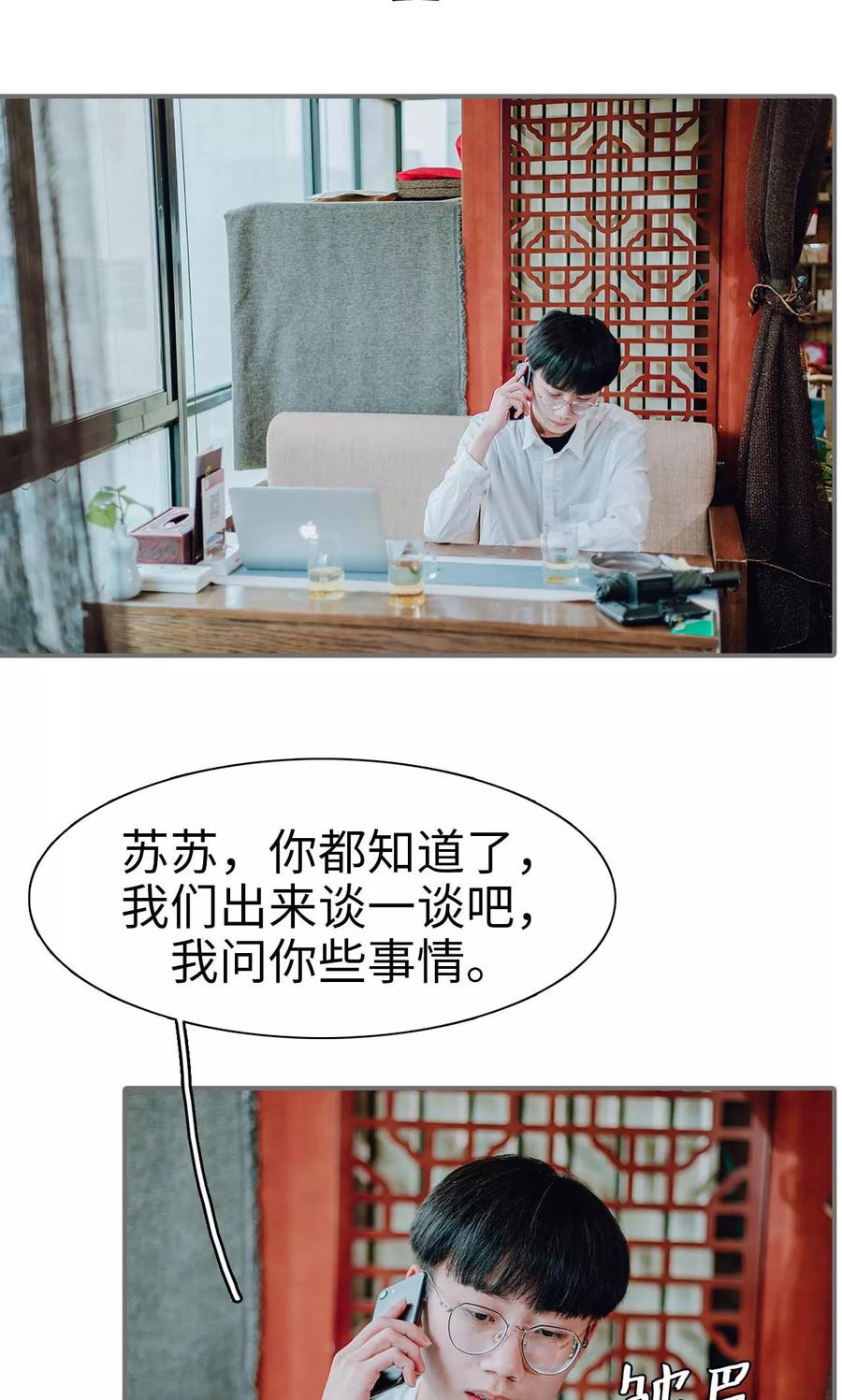 第38话-首席的替嫁新娘-剧能玩（第2张）
