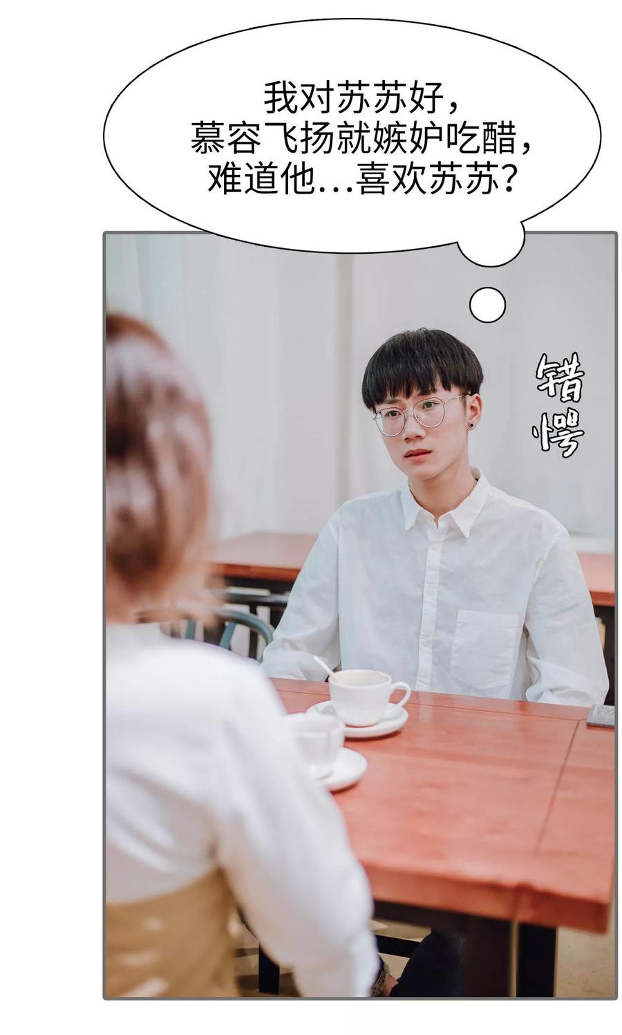 第38话-首席的替嫁新娘-剧能玩（第14张）